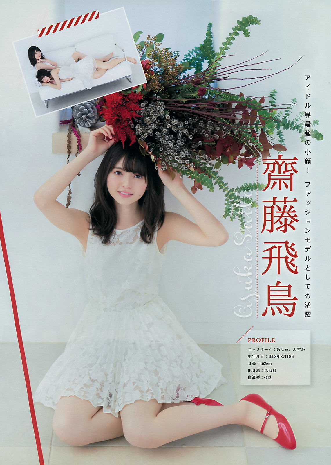 [Young Magazine] 2018年No.02-03 Nogizaka46 乃木坂46