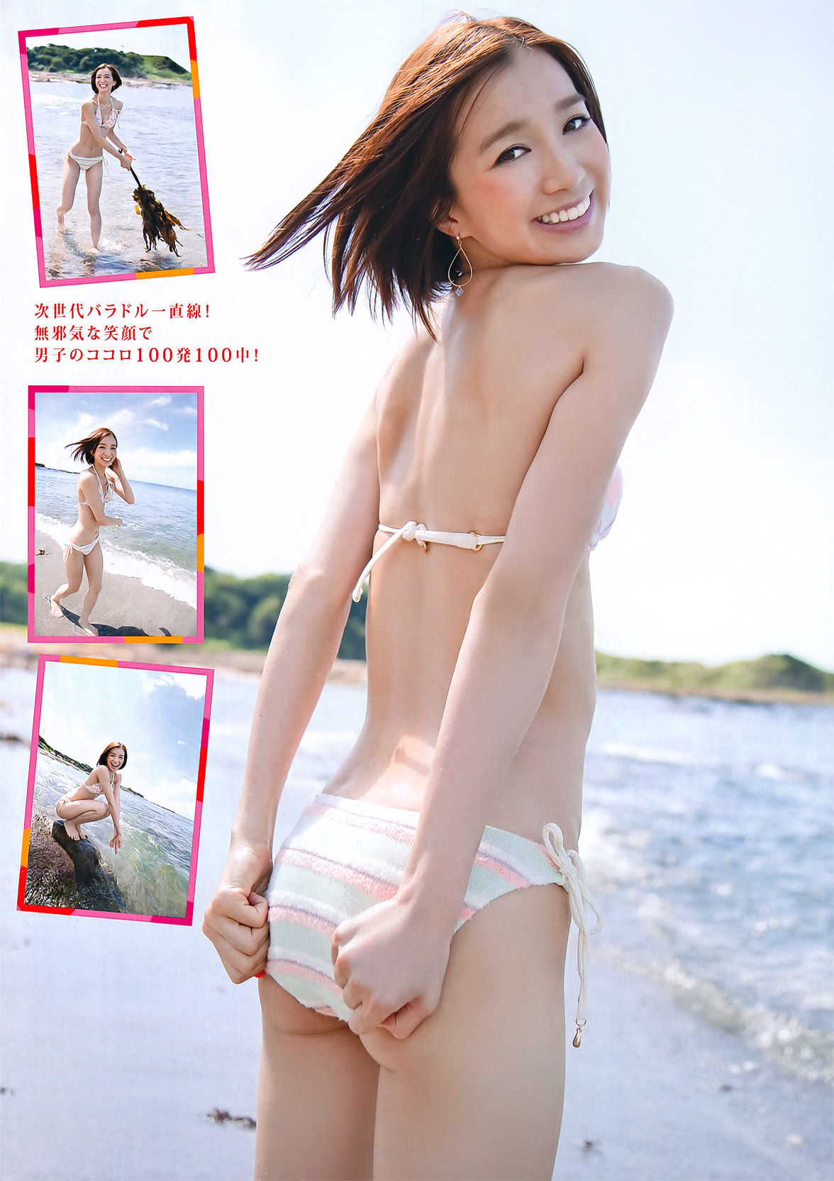 [Young Magazine] 2011年No.45 芹那 秋月三佳 綾乃美花 衛藤美彩 朝倉由舞