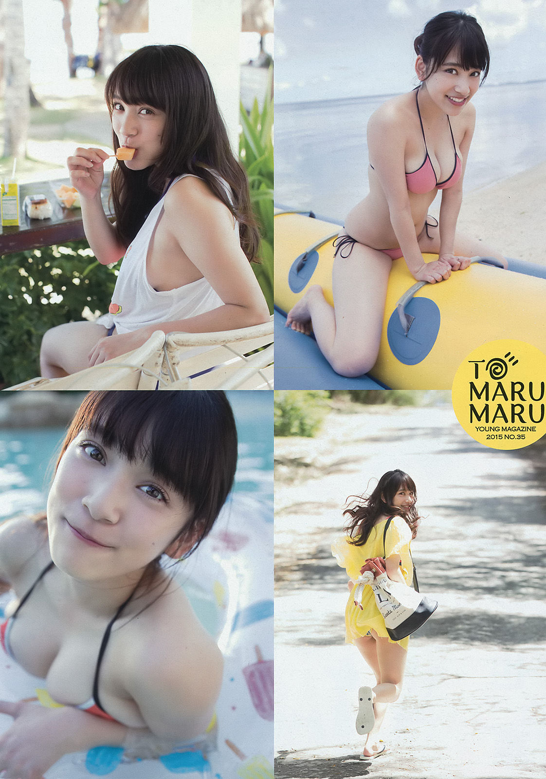 [Young Magazine] 2015年No.35 都丸紗也華 朝比奈彩