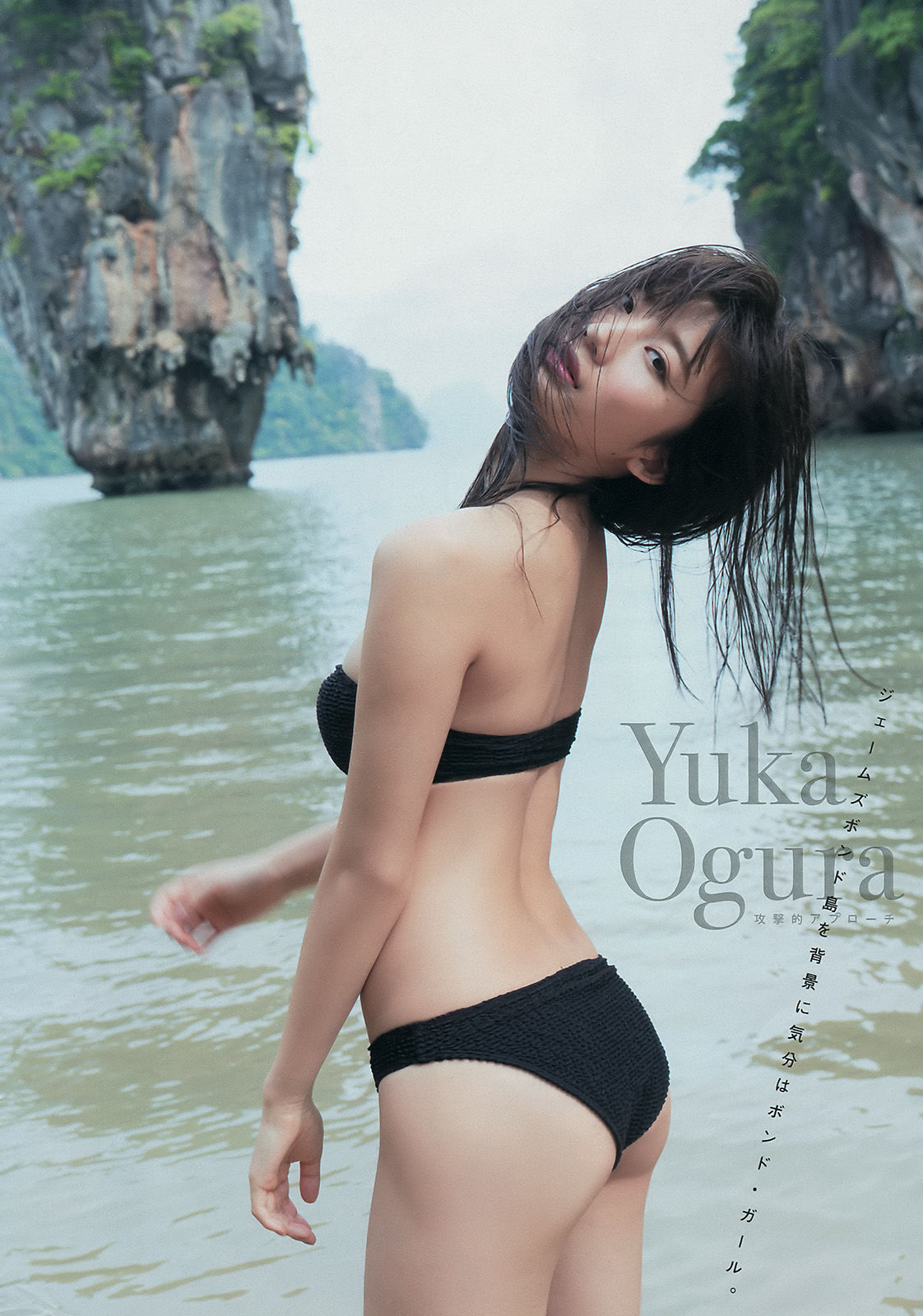 [Young Magazine] 2018年No.04-05 小倉優香 欅坂46