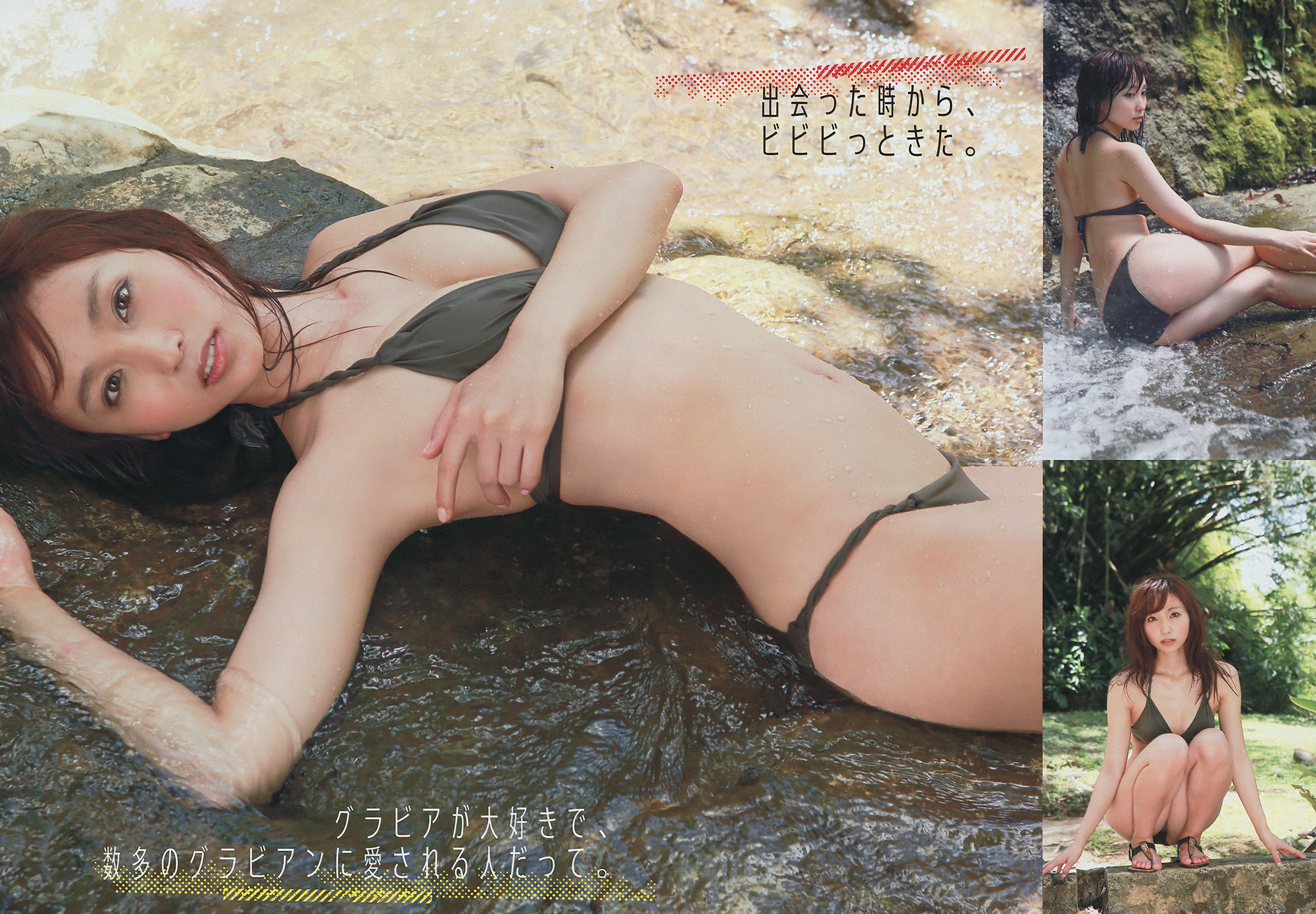 [Young Magazine] 2014年No.28 吉木りさ X21