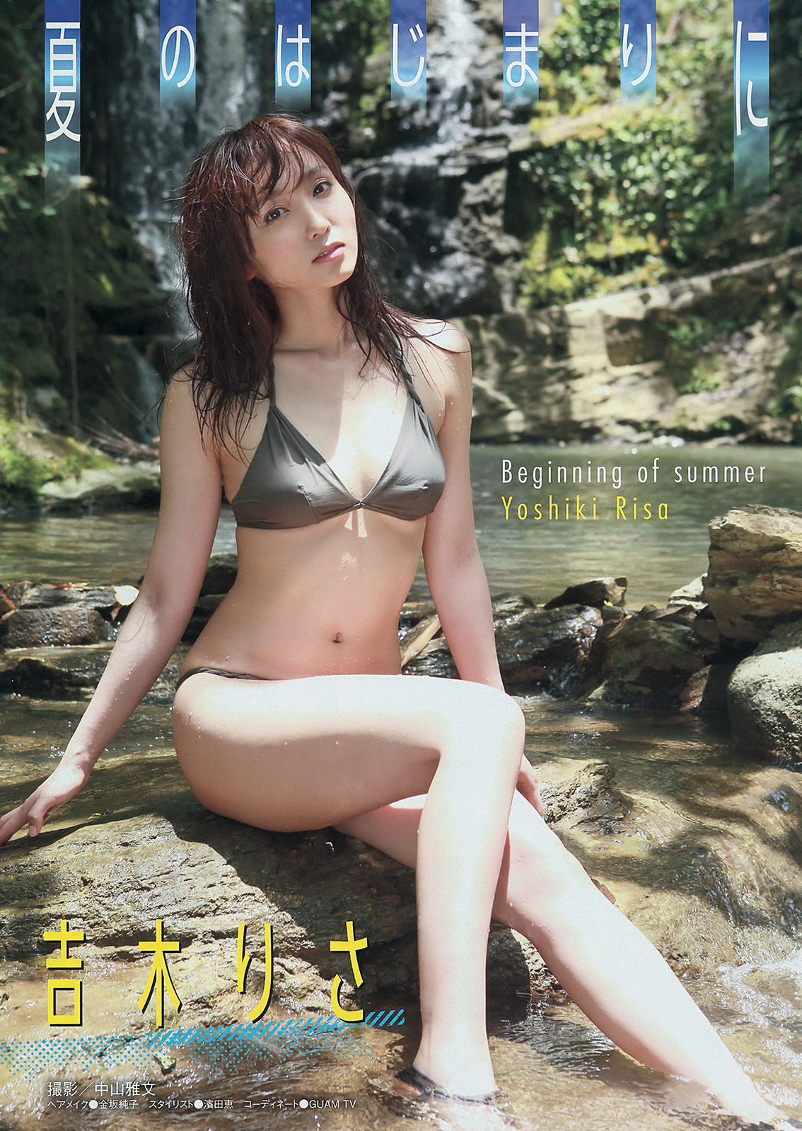 [Young Magazine] 2014年No.28 吉木りさ X21