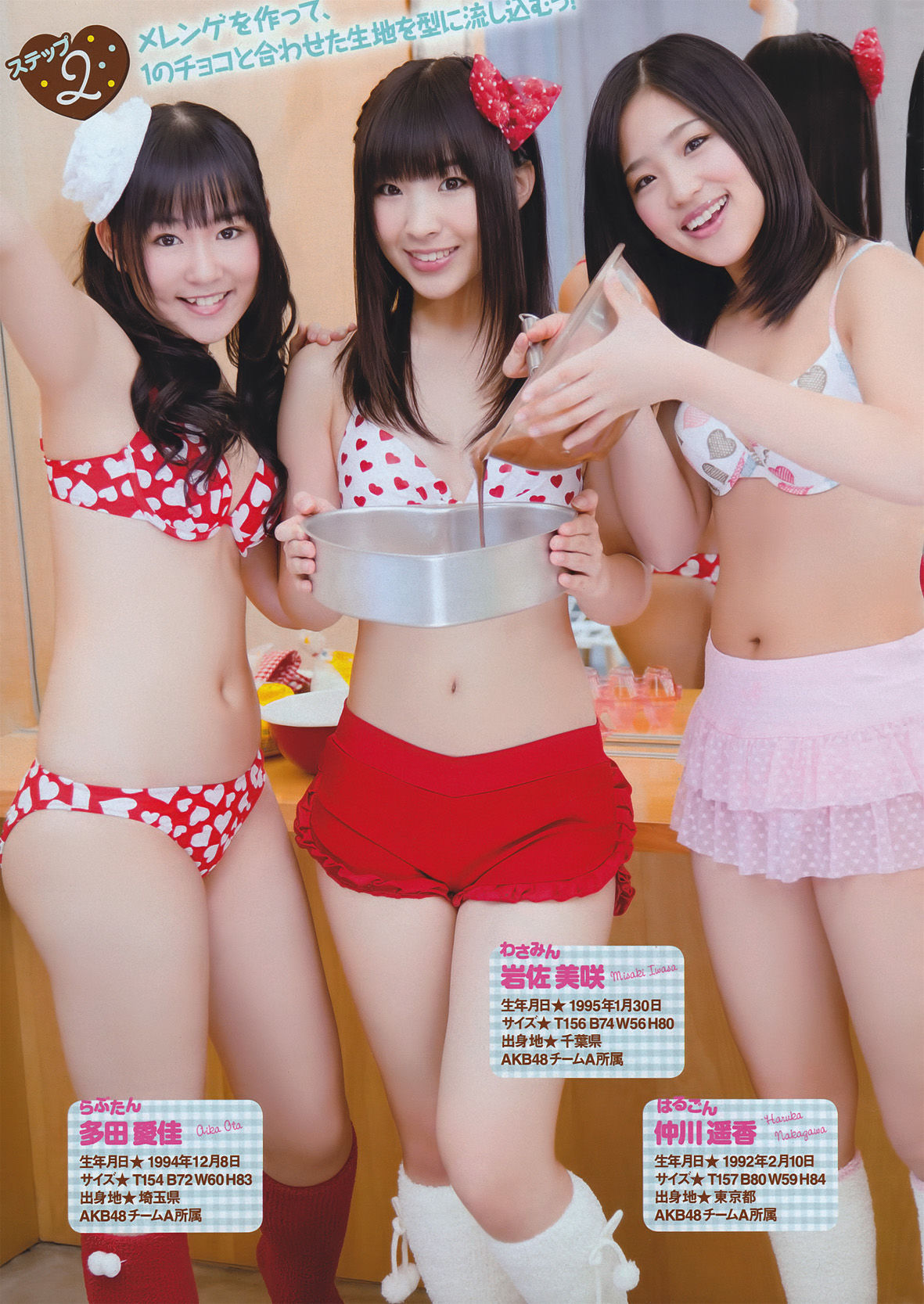 [Young Magazine] 2011年No.11 渡り廊下走り隊7