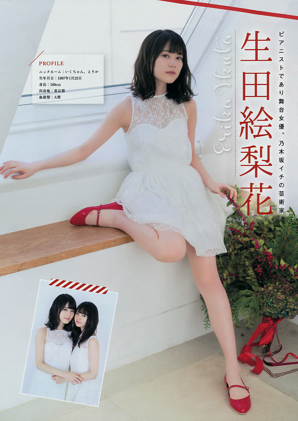 [Young Magazine] 2018年No.02-03 Nogizaka46 乃木坂46