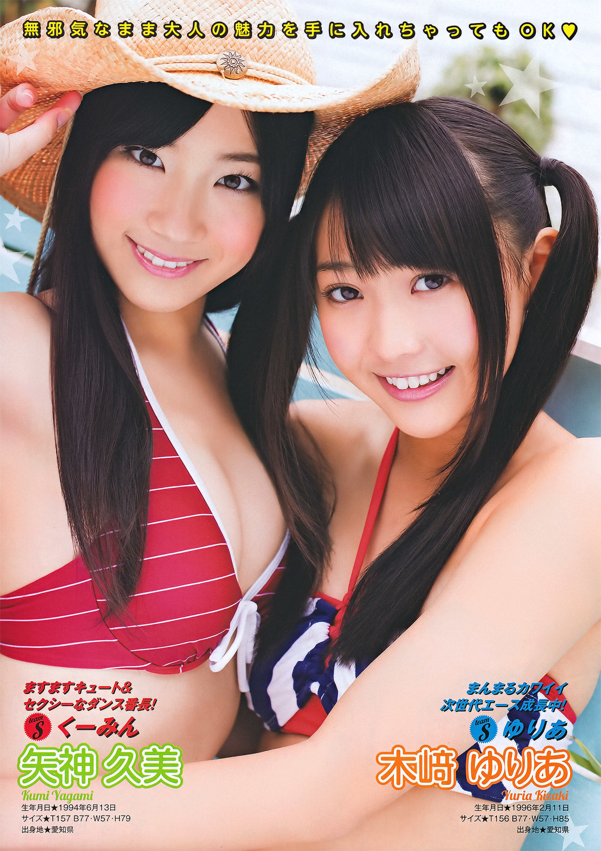 [Young Magazine] 2011年No.48 SKE48 仁藤萌乃 鎌田奈津美 丸高愛実 佐山彩香