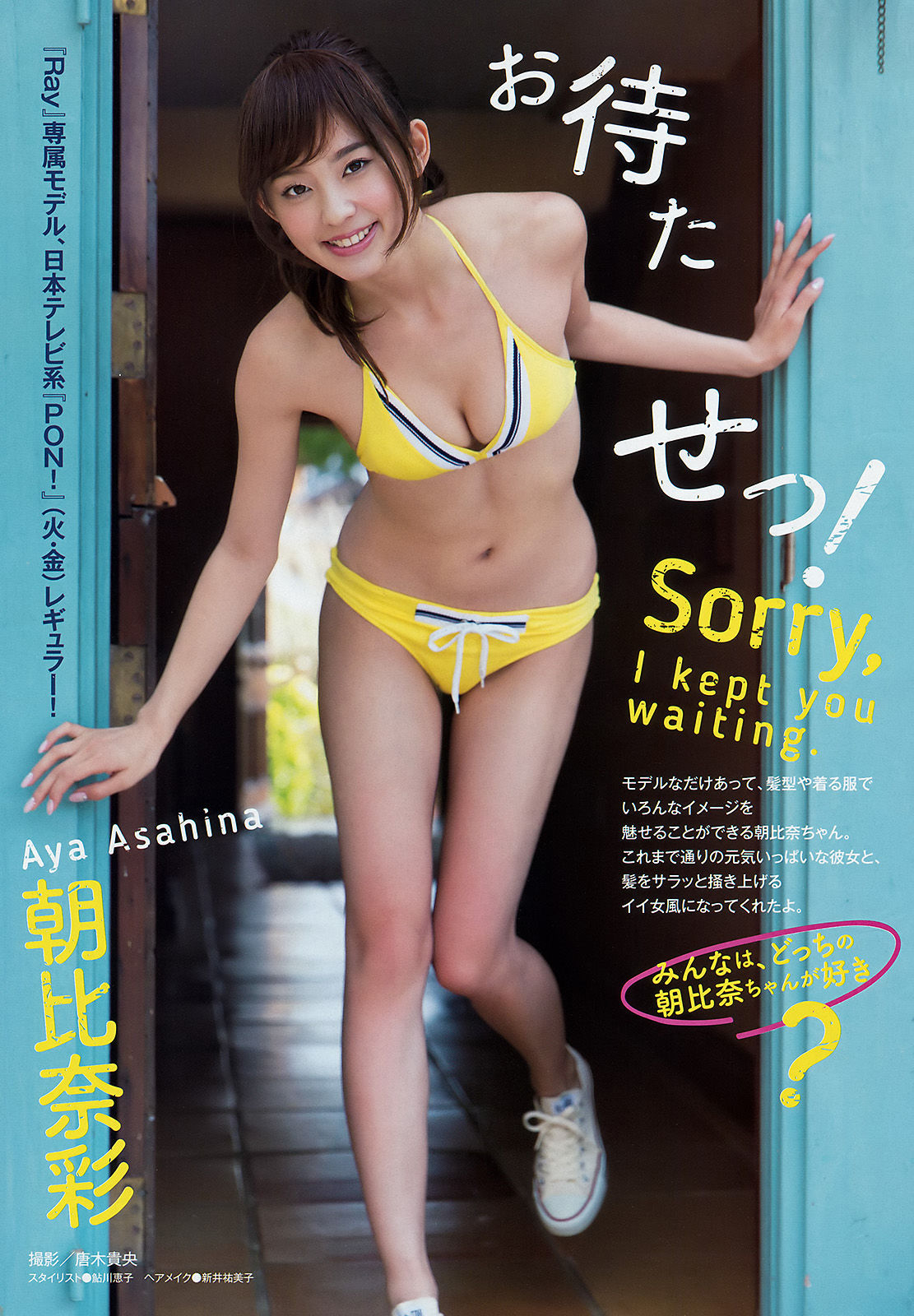 [Young Magazine] 2016年No.11 朝比奈彩 天木じゅん