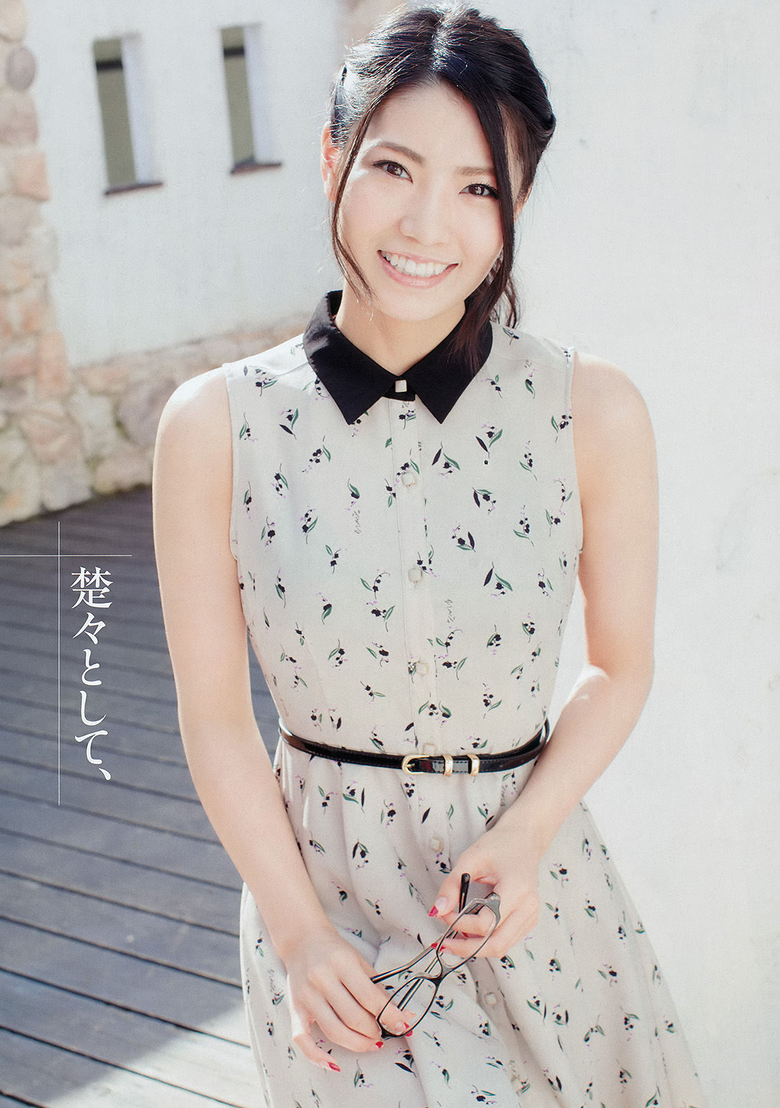 [Young Champion] 2015年No.09 倉持明日香