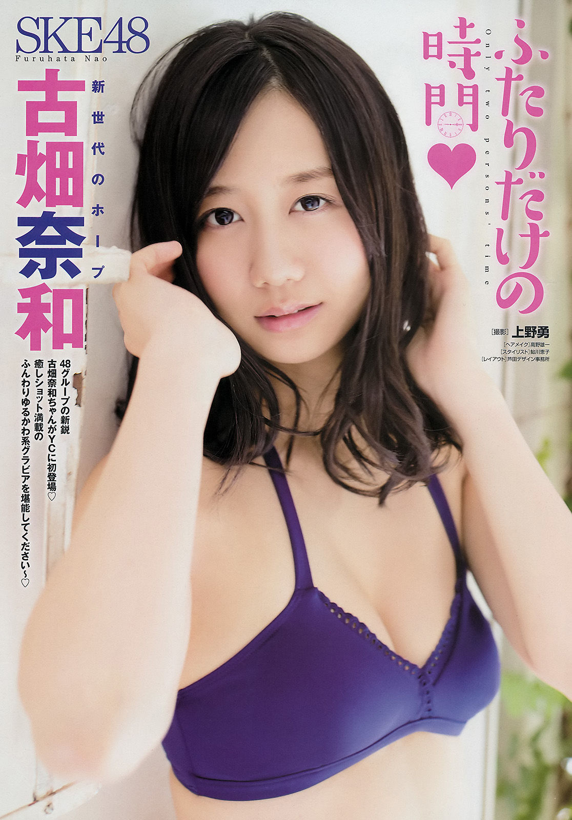 [Young Champion] 2015年No.01 古畑奈和 小泉梓