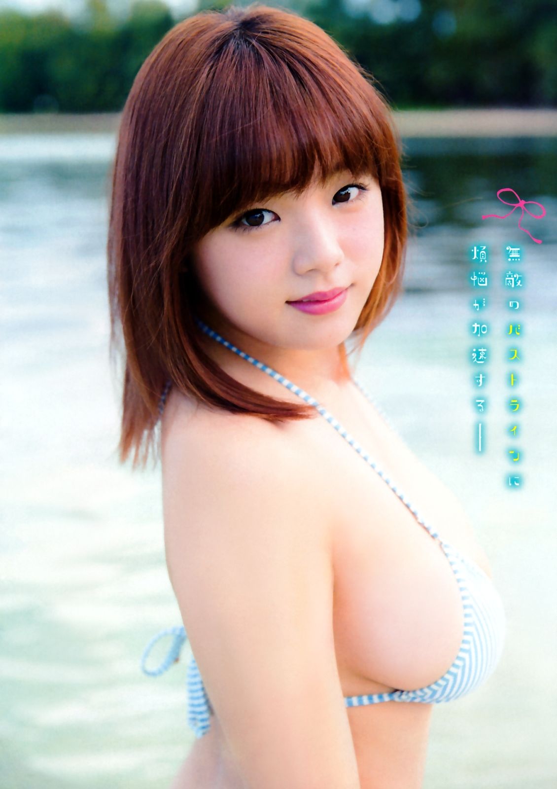 [Young Champion Retsu] 2015年No.05 篠崎愛