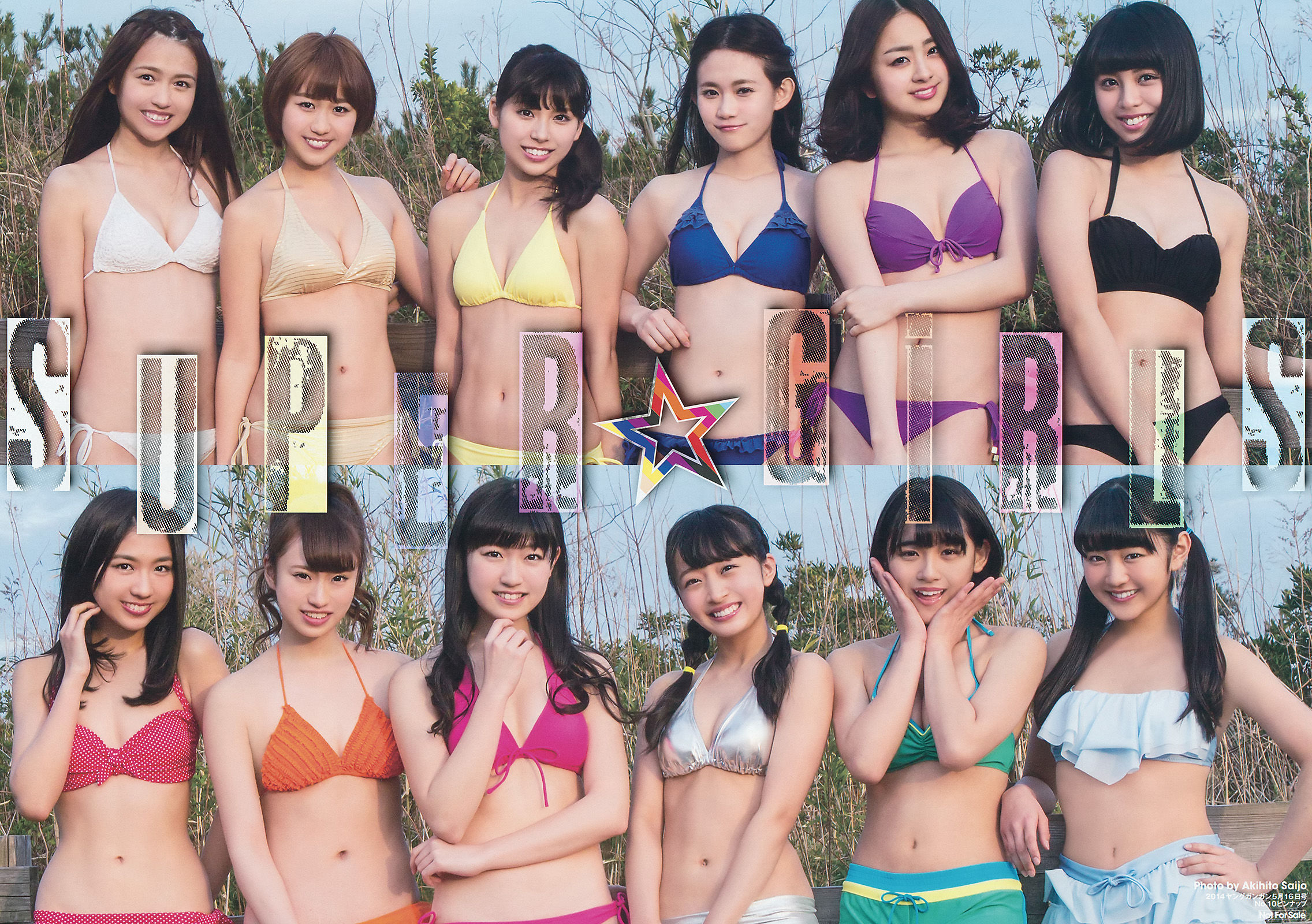 [Young Gangan] 2014年No.10 SUPER☆GiRLS アップアップガールズ(仮) 横山あみ