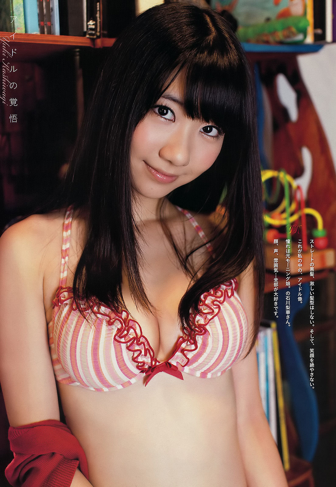 [Weekly Big Comic Spirits] 2011年No.48 柏木由紀