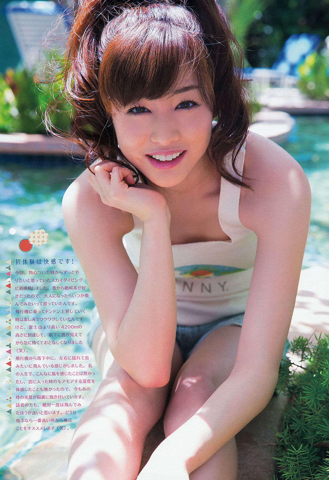 [Weekly Big Comic Spirits] 2013年No.33 新井恵理那