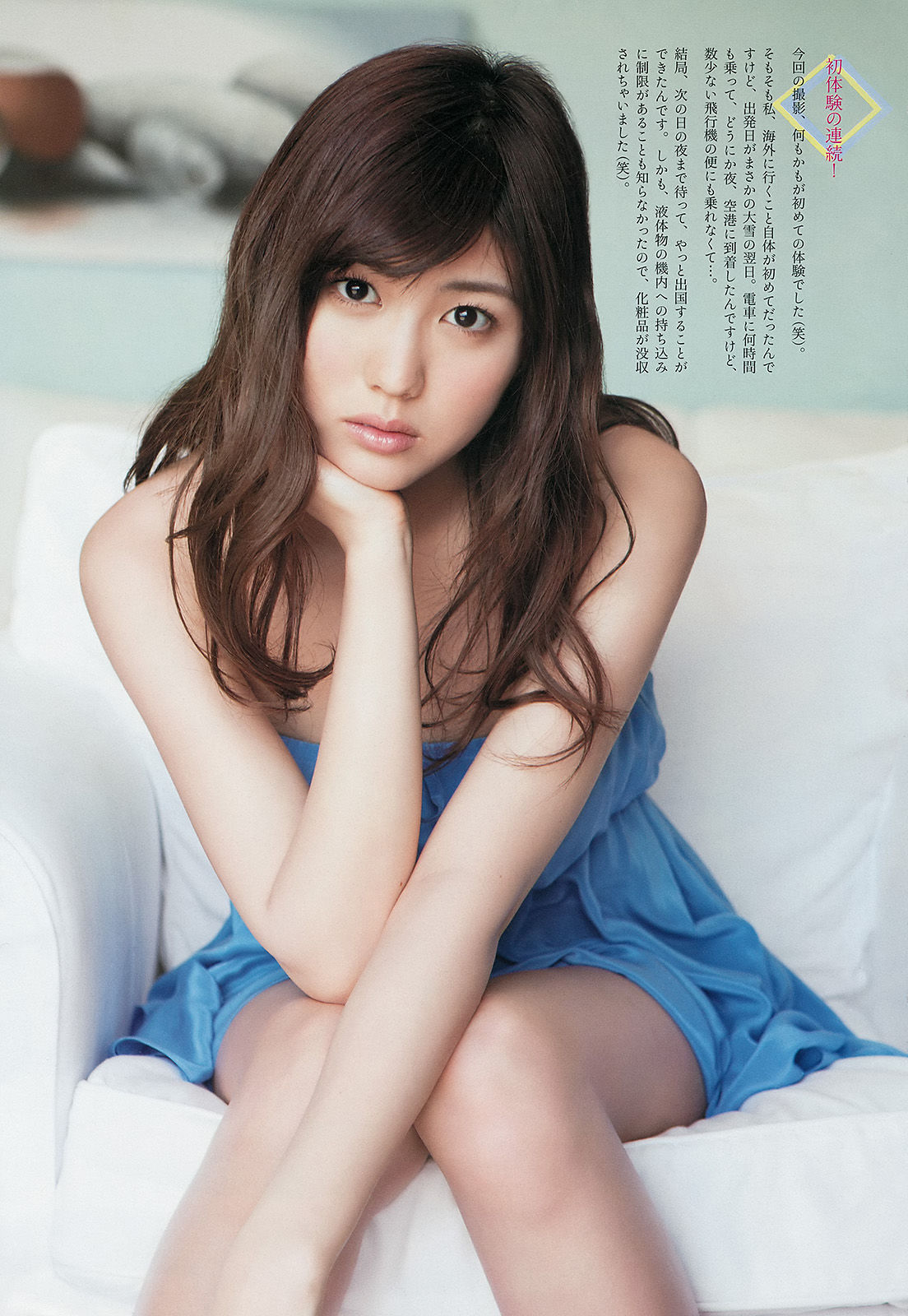 [Weekly Big Comic Spirits] 2014年No.16 岩﨑名美