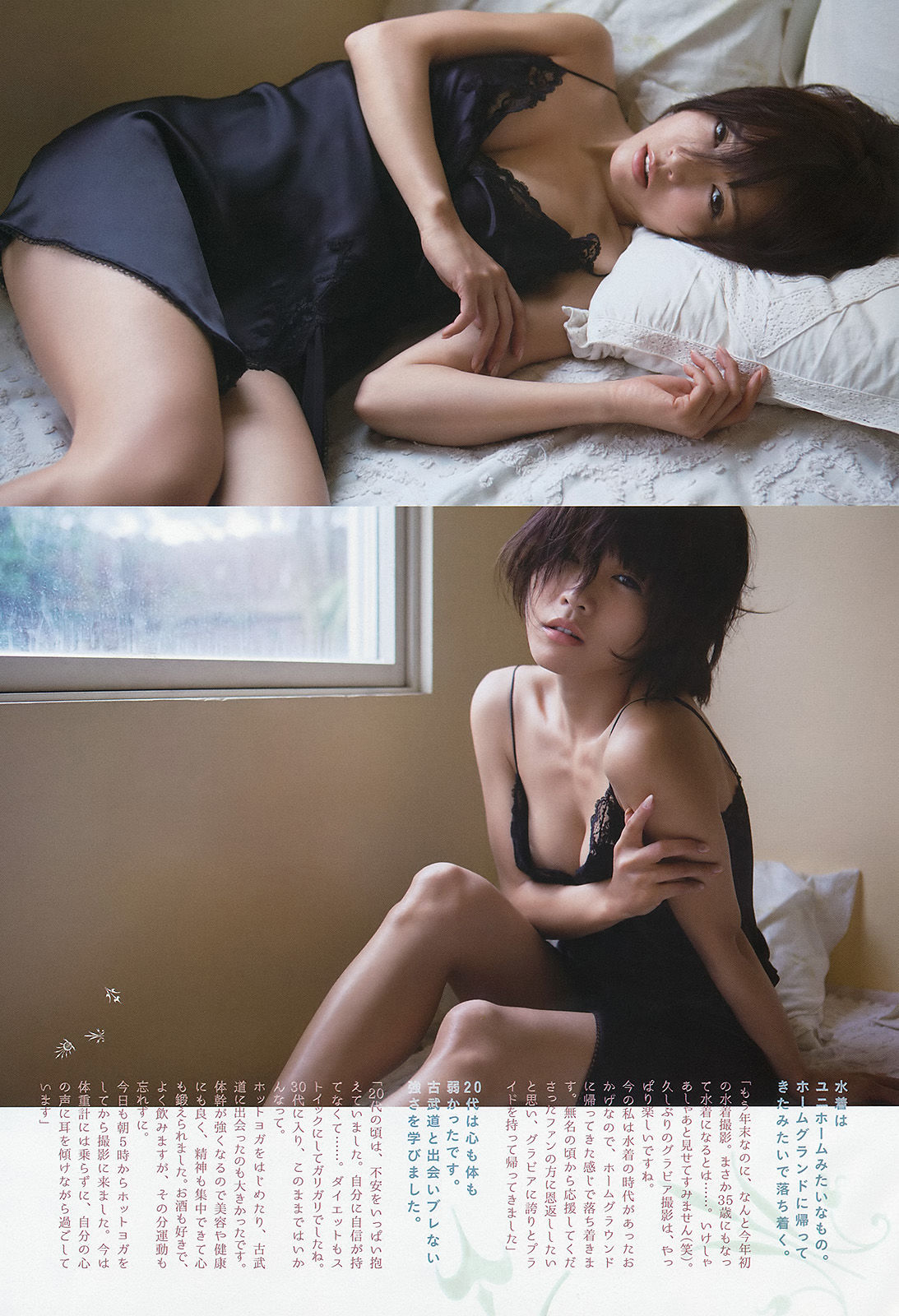 [Weekly Big Comic Spirits] 2013年No.51 釈由美子