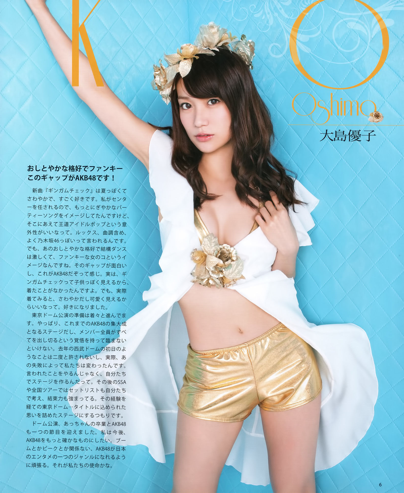 [Bomb Magazine] 2012年No.09 大島優子 渡边麻友 柏木由紀 山本彩 渡边美优纪