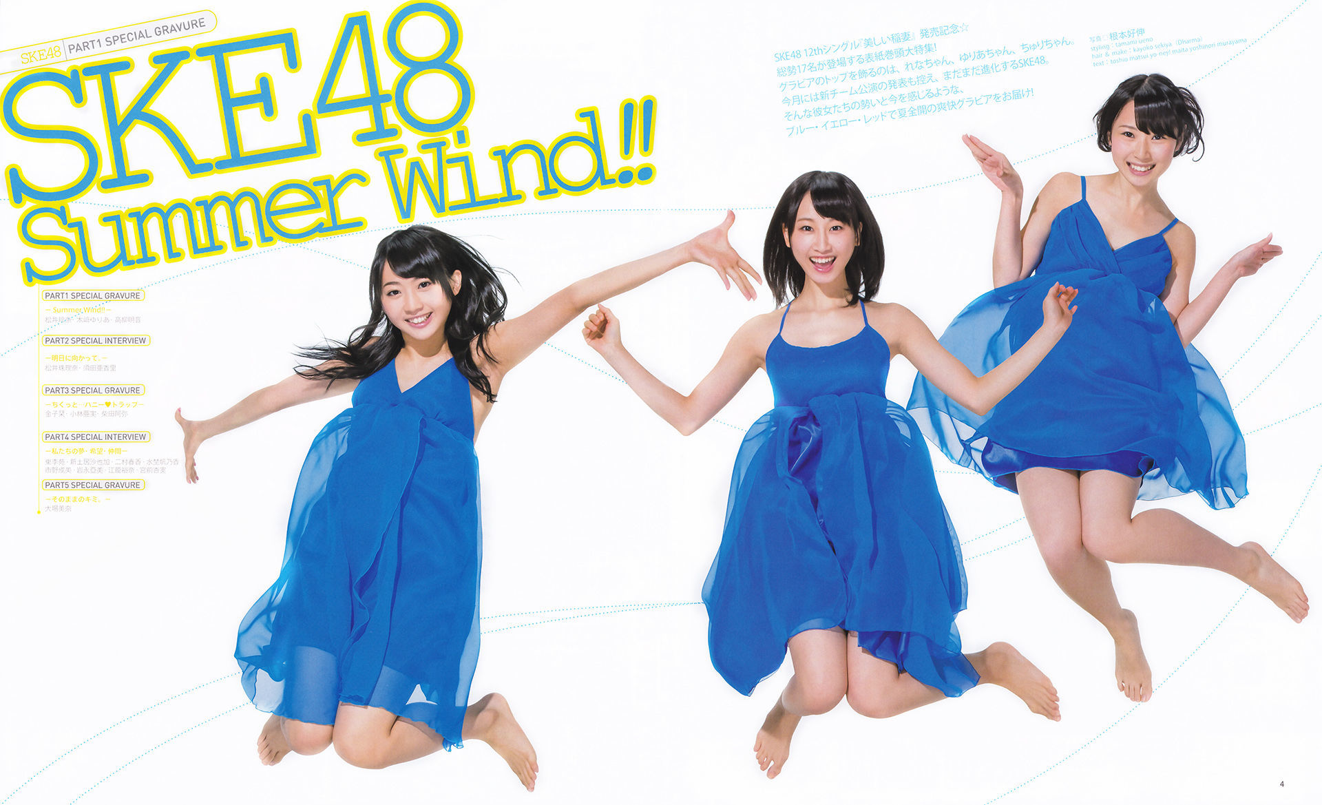 [Bomb Magazine] 2013年No.08 松井玲奈 木崎ゆりあ  高柳明音