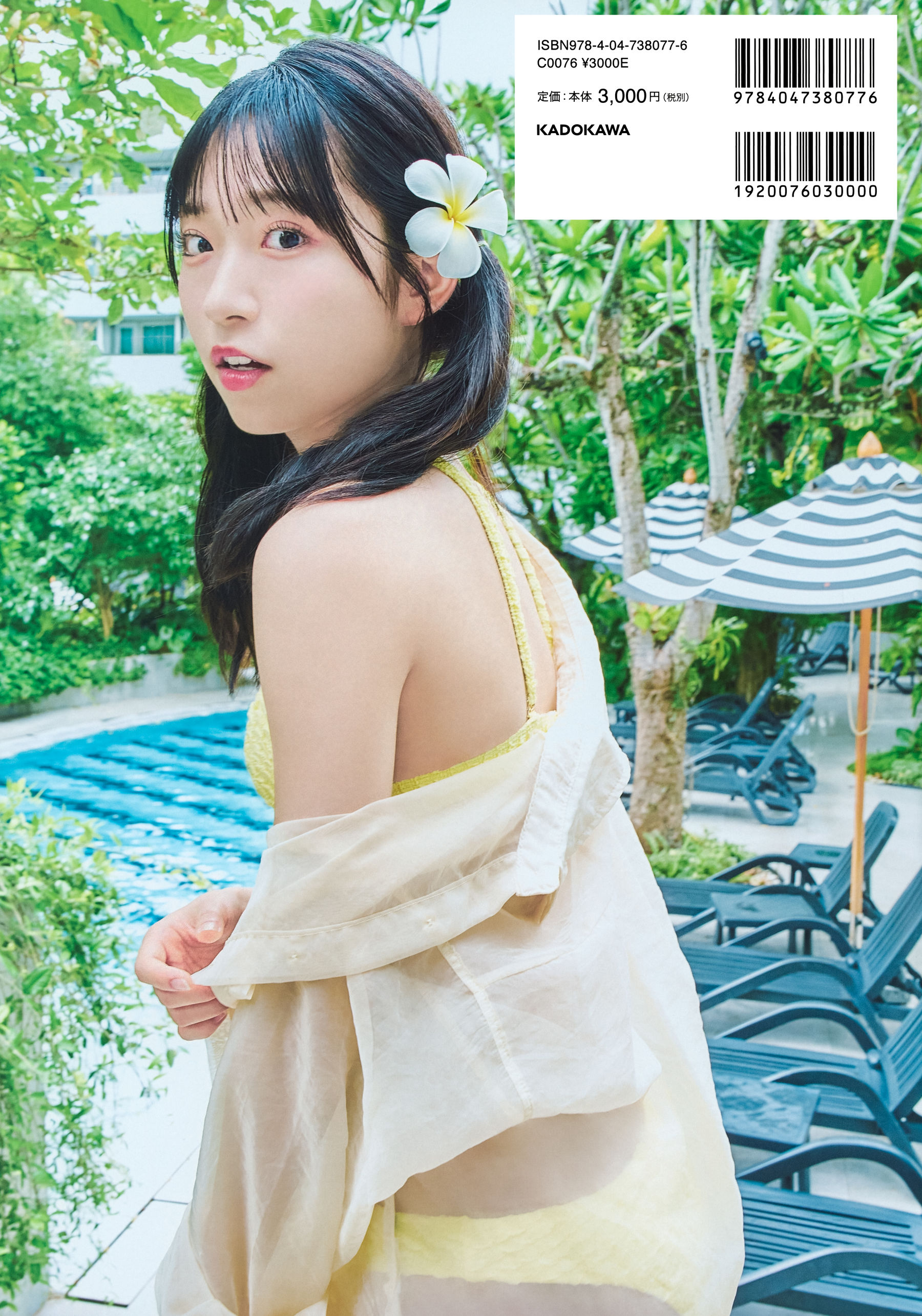 AKB48 山内瑞葵 - 好きになる予感