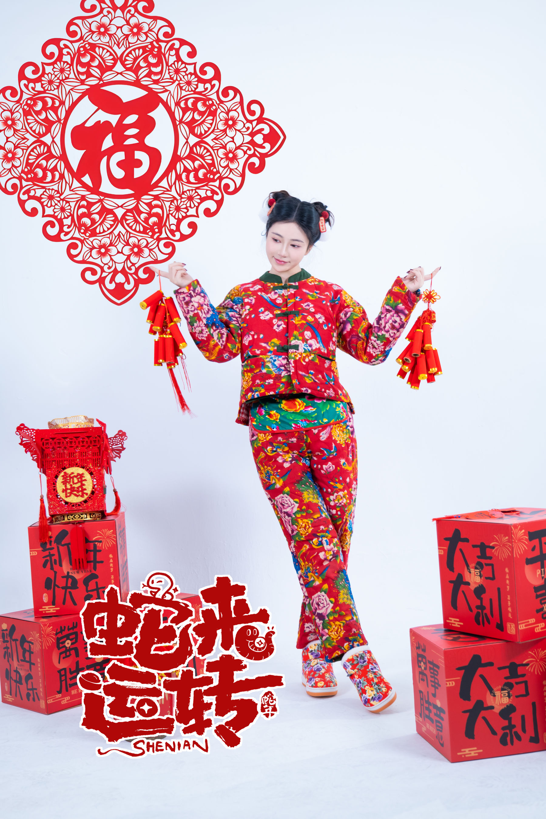 Nnian - 蛇来运转