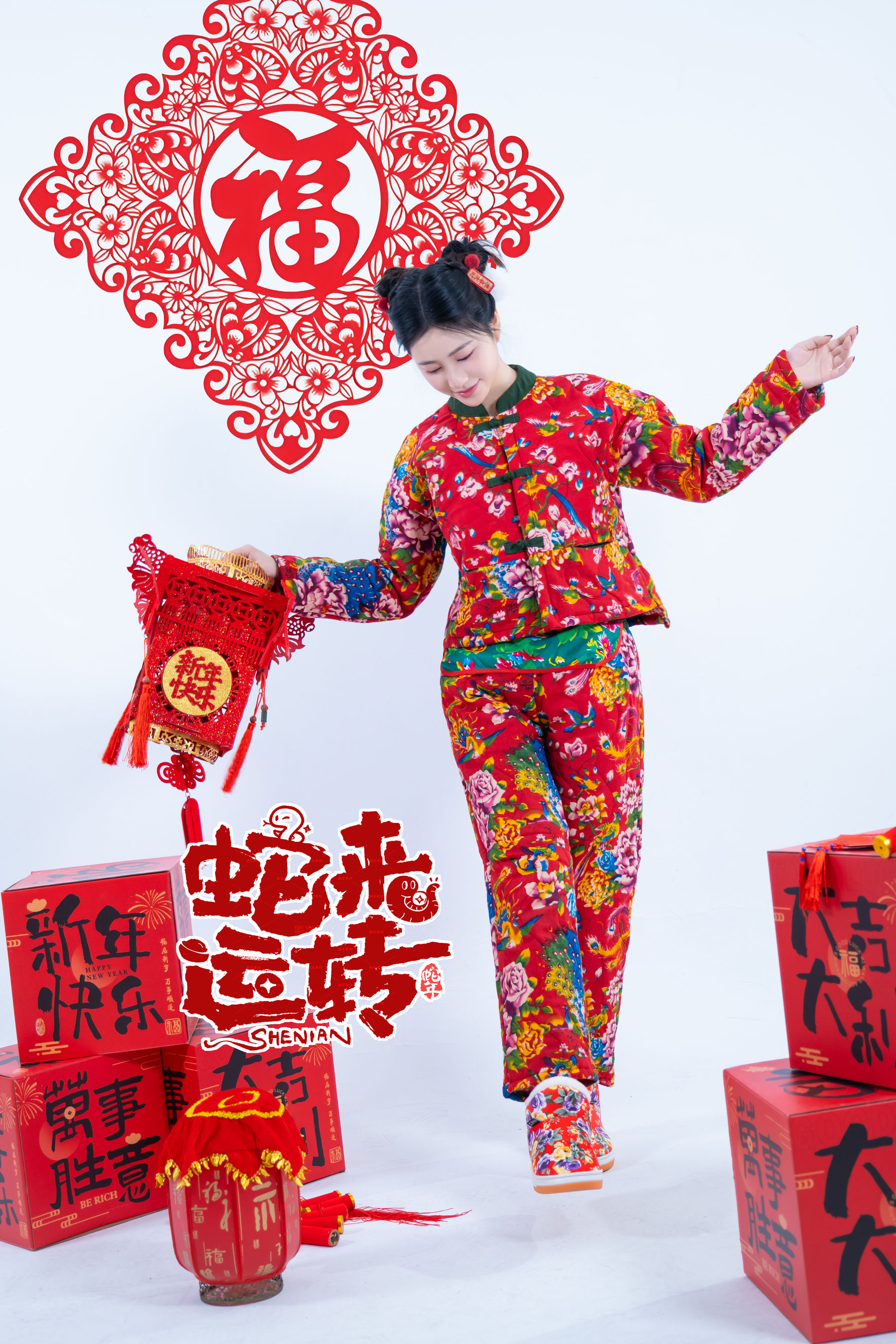 Nnian - 蛇来运转