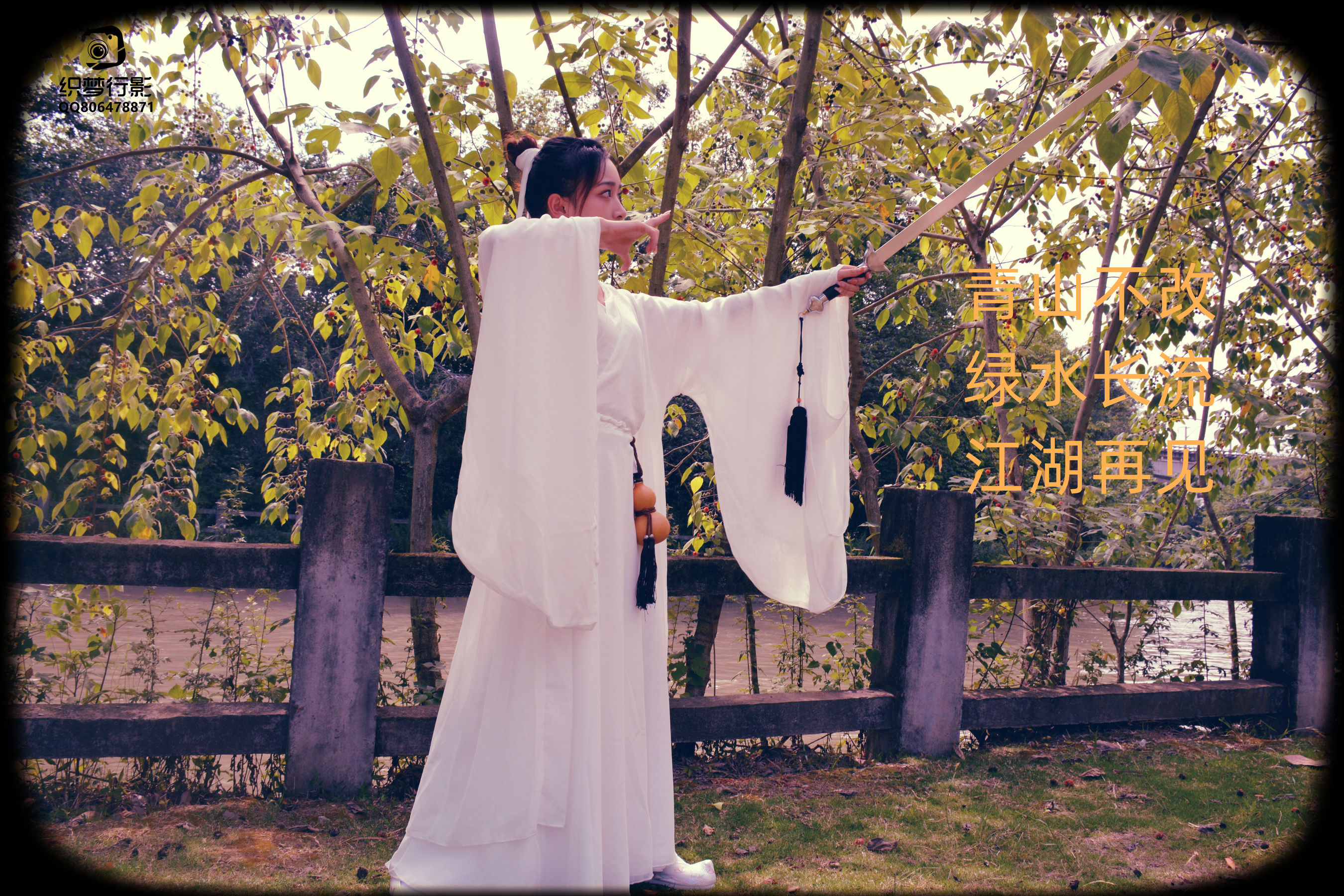 [织梦映像] 武林外史-仗剑江湖梦已远