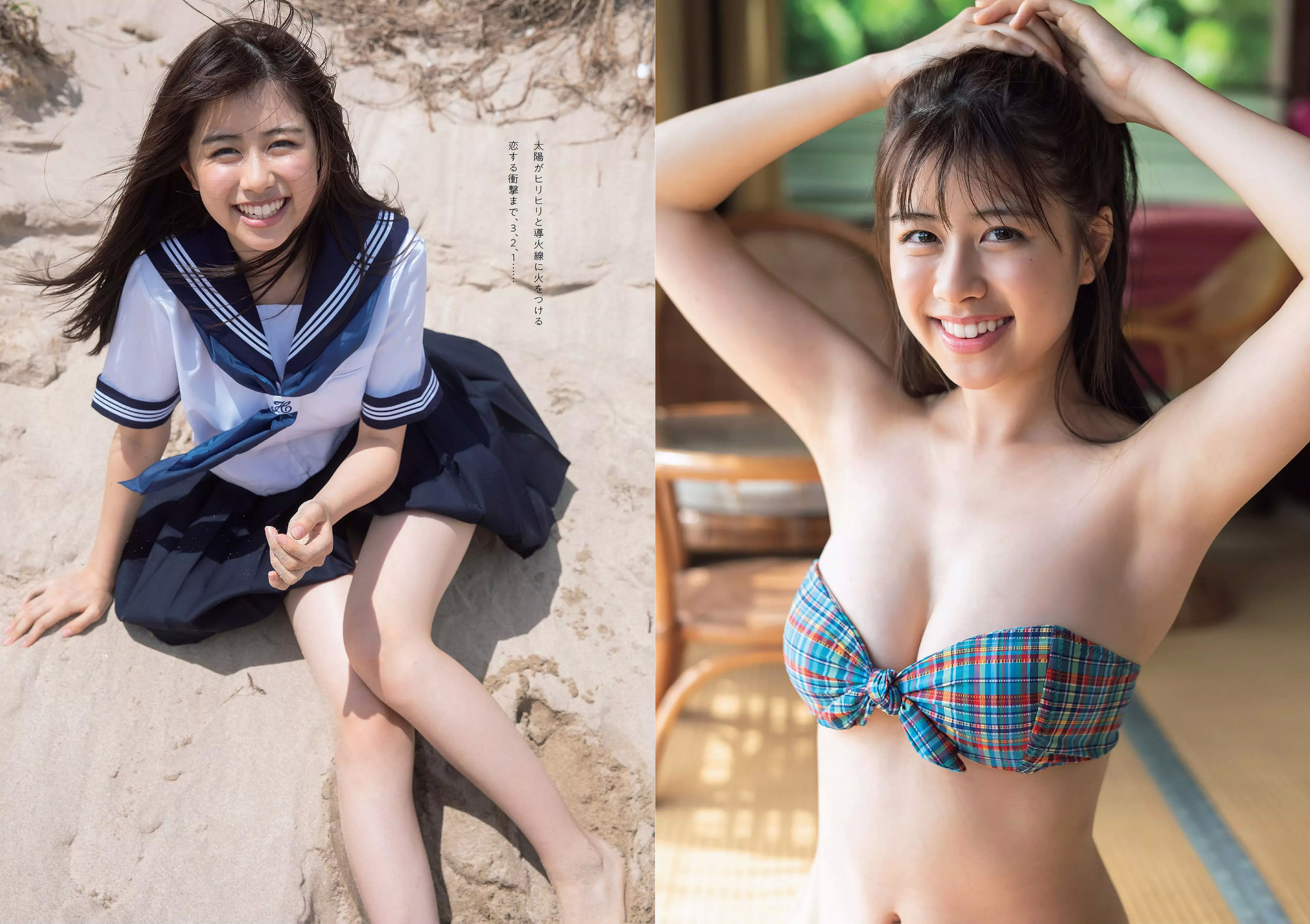 脇田穂乃香 中田青渚 中森千尋 新條由芽 芋生悠 萩田帆風 玉井らん [Weekly Playboy] 2018年No.45 写真杂志