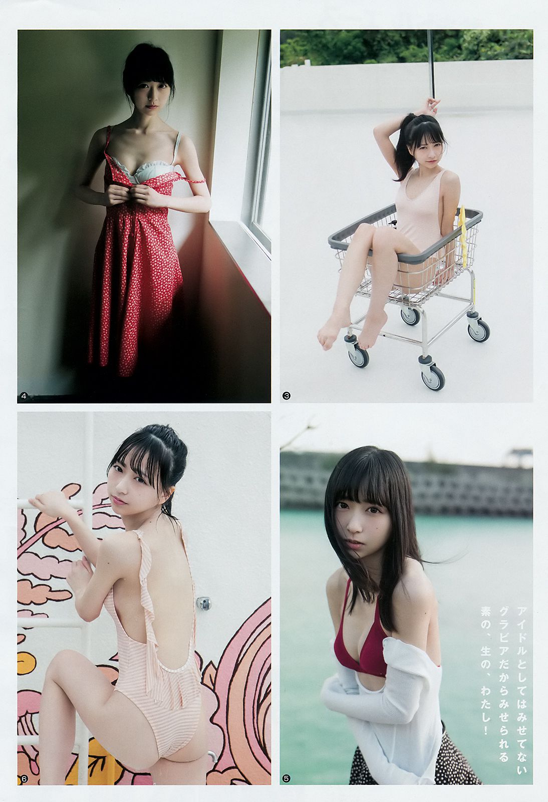 生牡蠣いもこ 小此木流花 [Weekly Young Jump] 2018年No.16 写真杂志