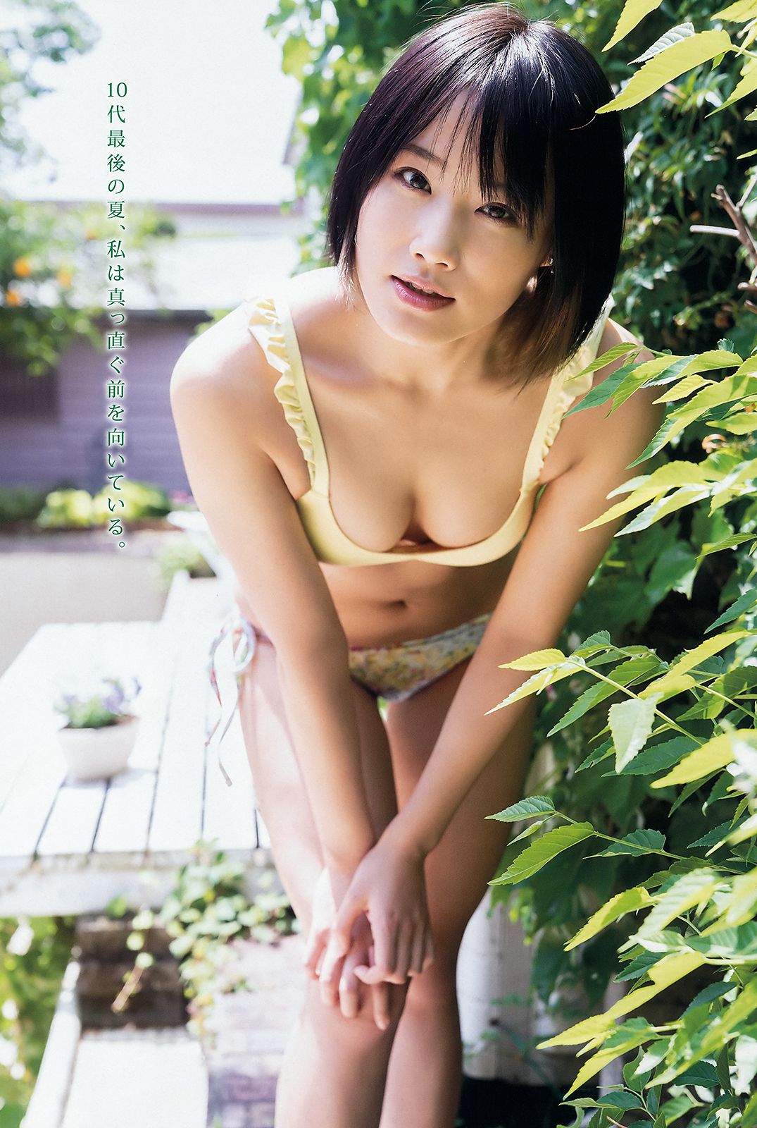 城恵理子 植村梓 [Young Animal] 2018年No.12 写真杂志