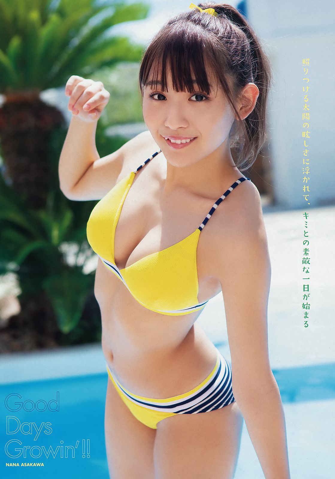 浅川梨奈 美音咲月 [Young Animal] 2018年No.19 写真杂志