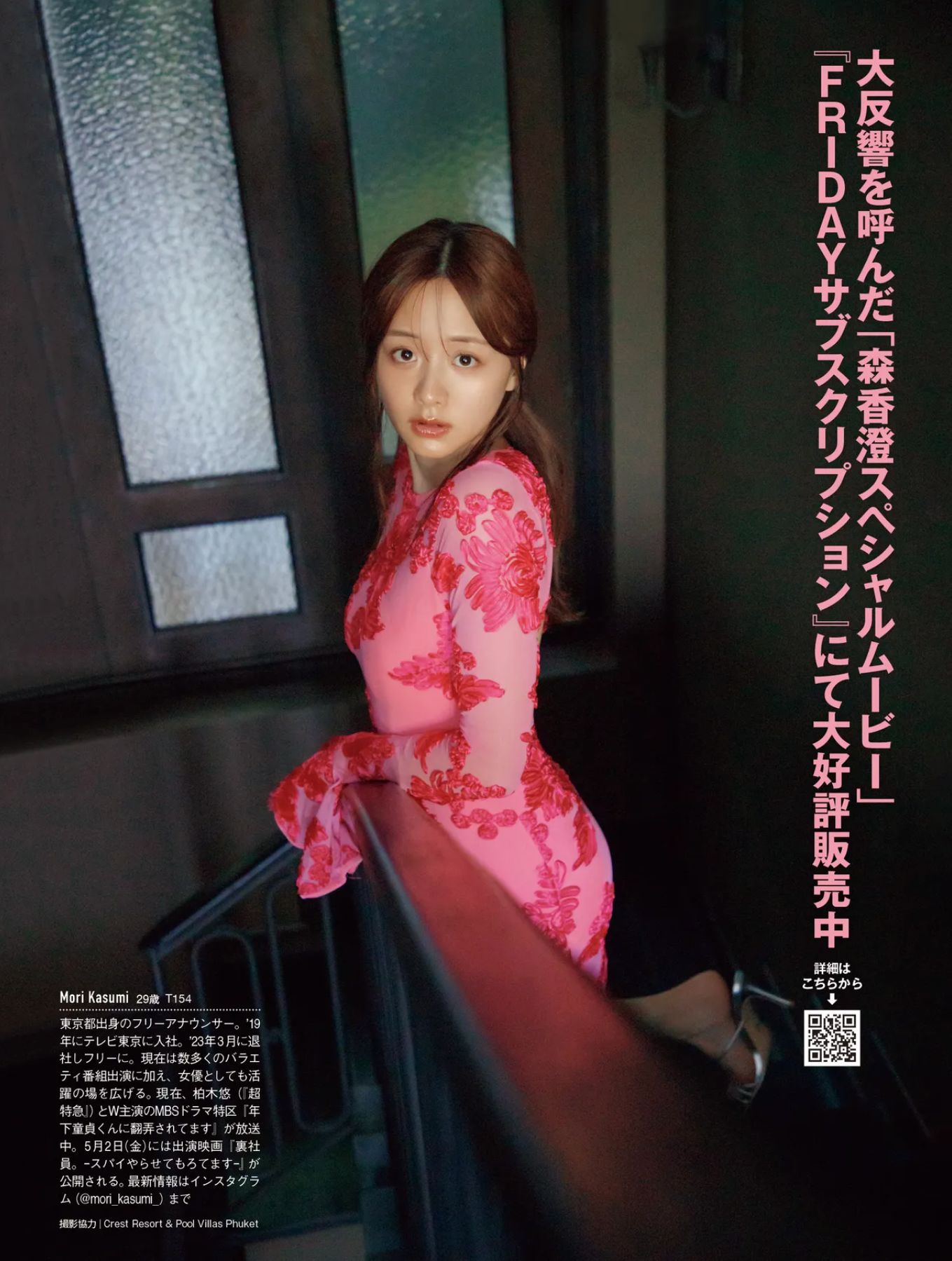 森香澄 - もっとアブない