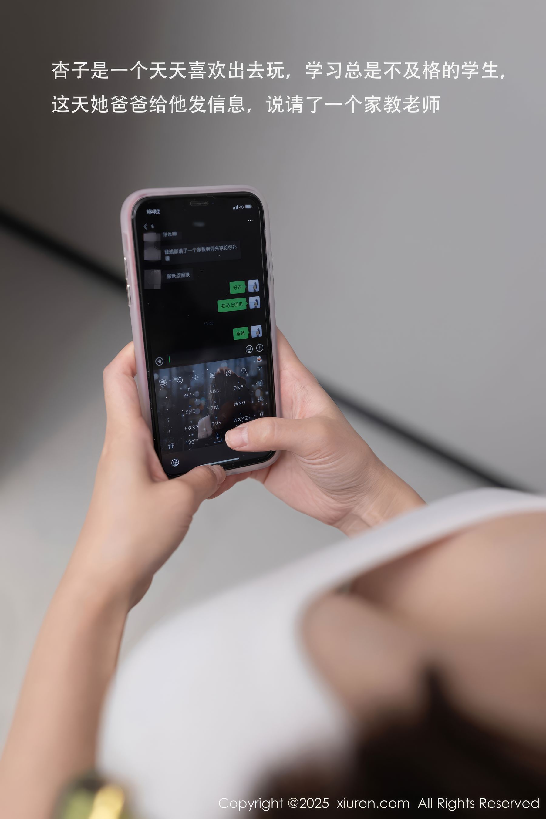 [秀人XiuRen] 2025.04.29 No.10220 杏子Yada