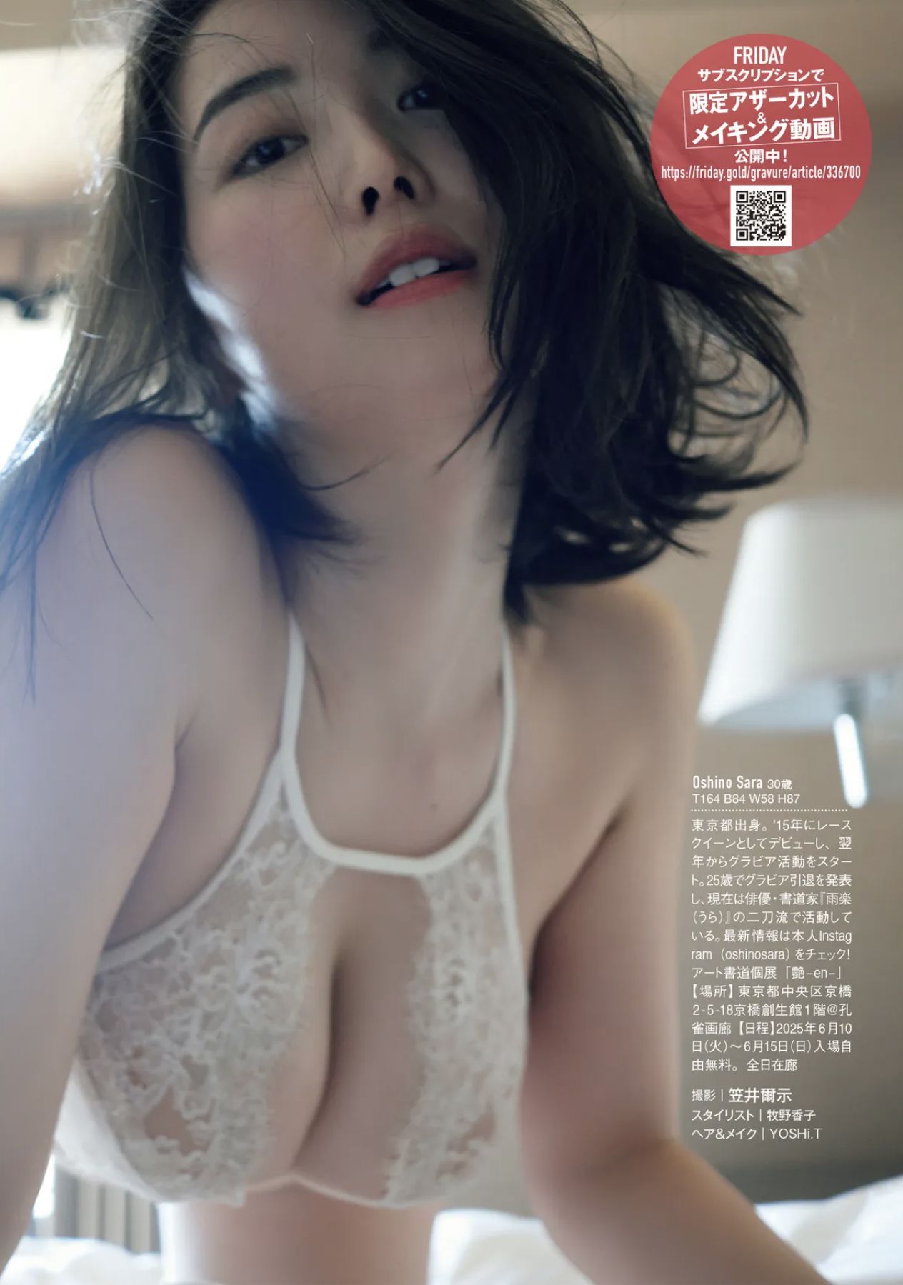 おしの沙羅 - ネオ エロティカ