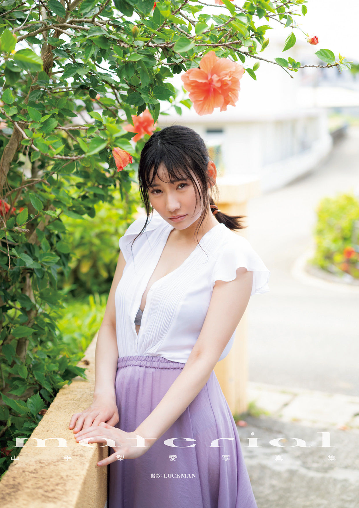 山手梨愛 - material