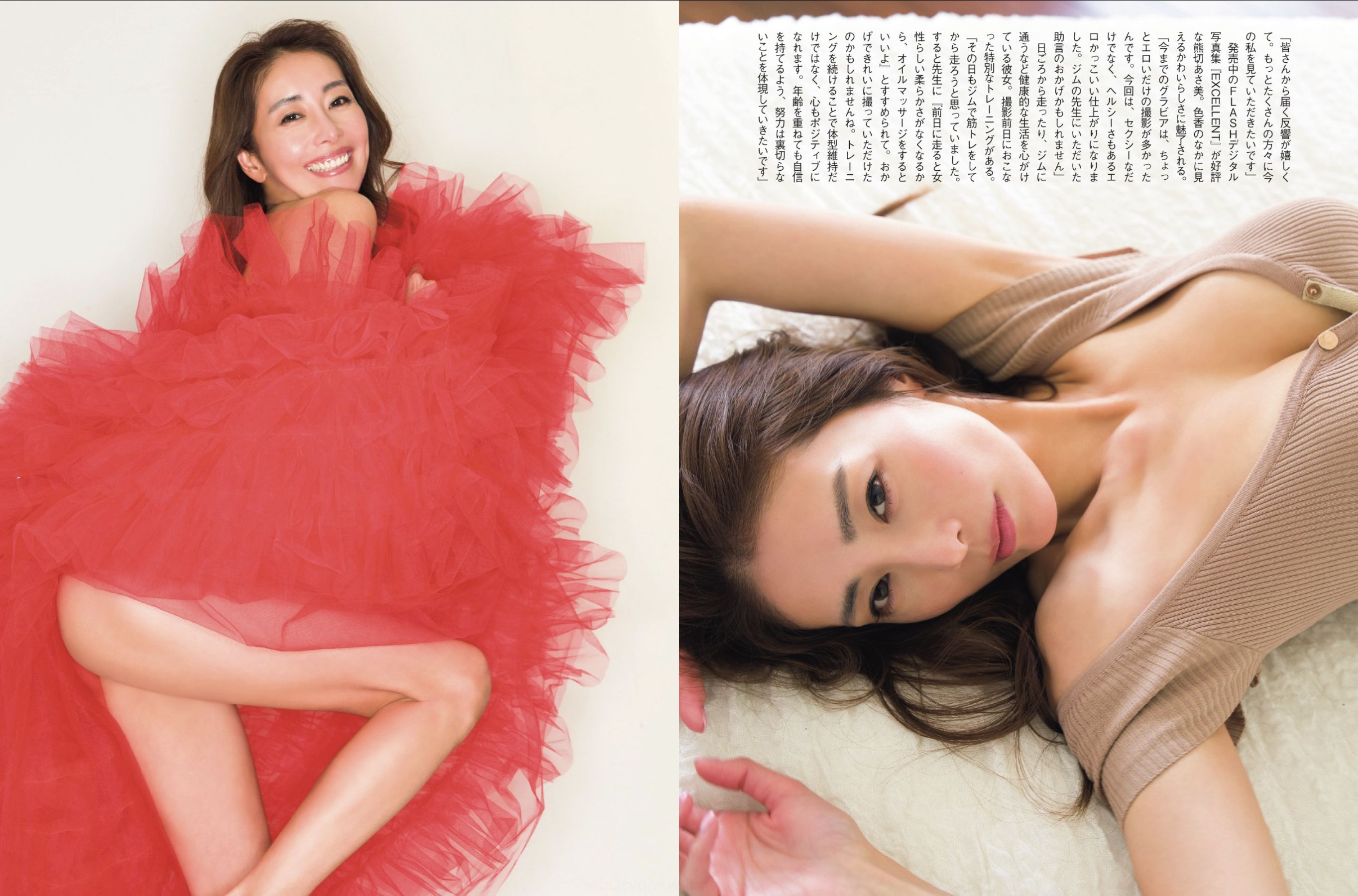 熊切あさ美 - 愛されボディのエトセトラ