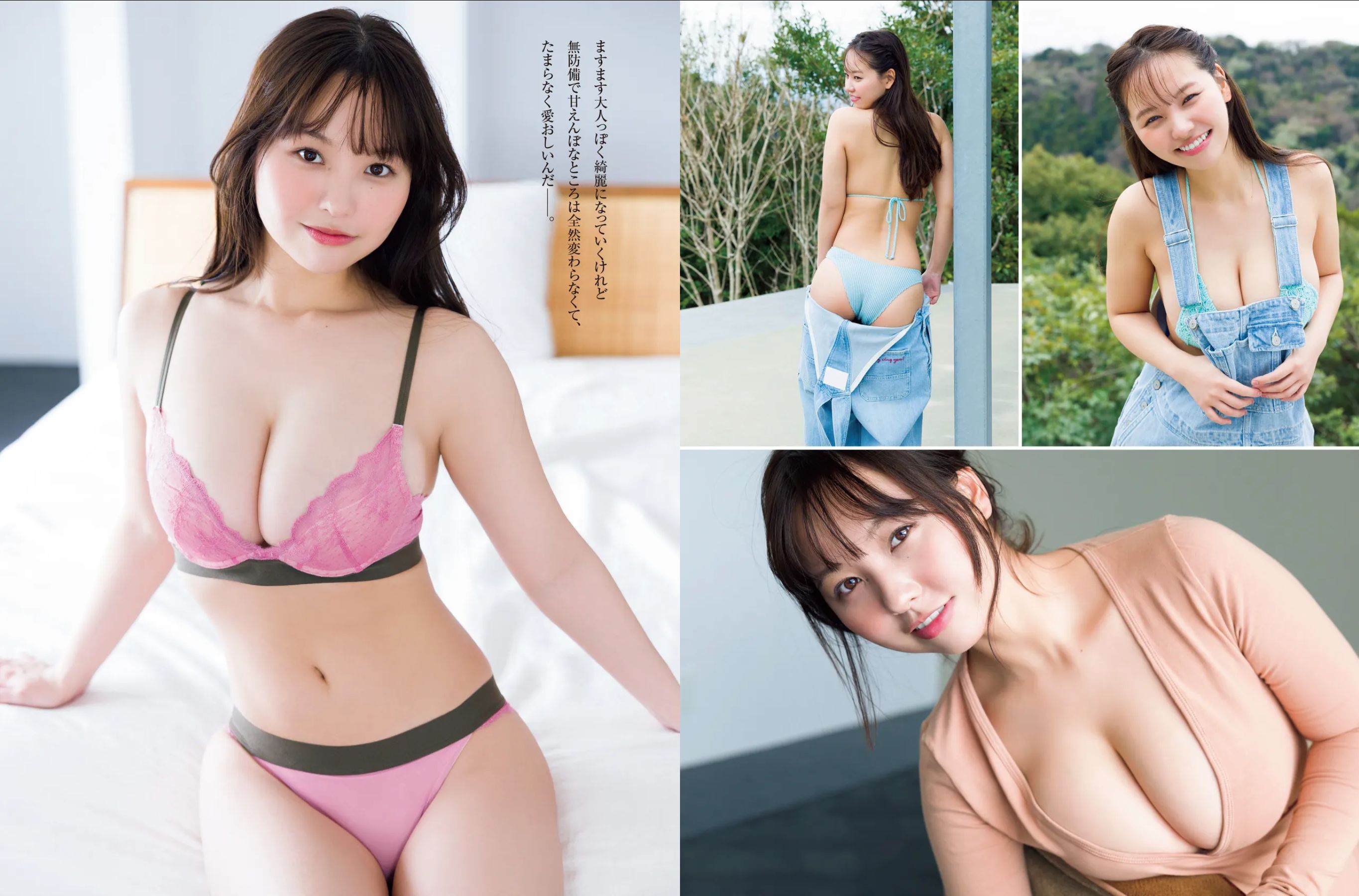 本郷柚巴 - 無双のラブリーBODY