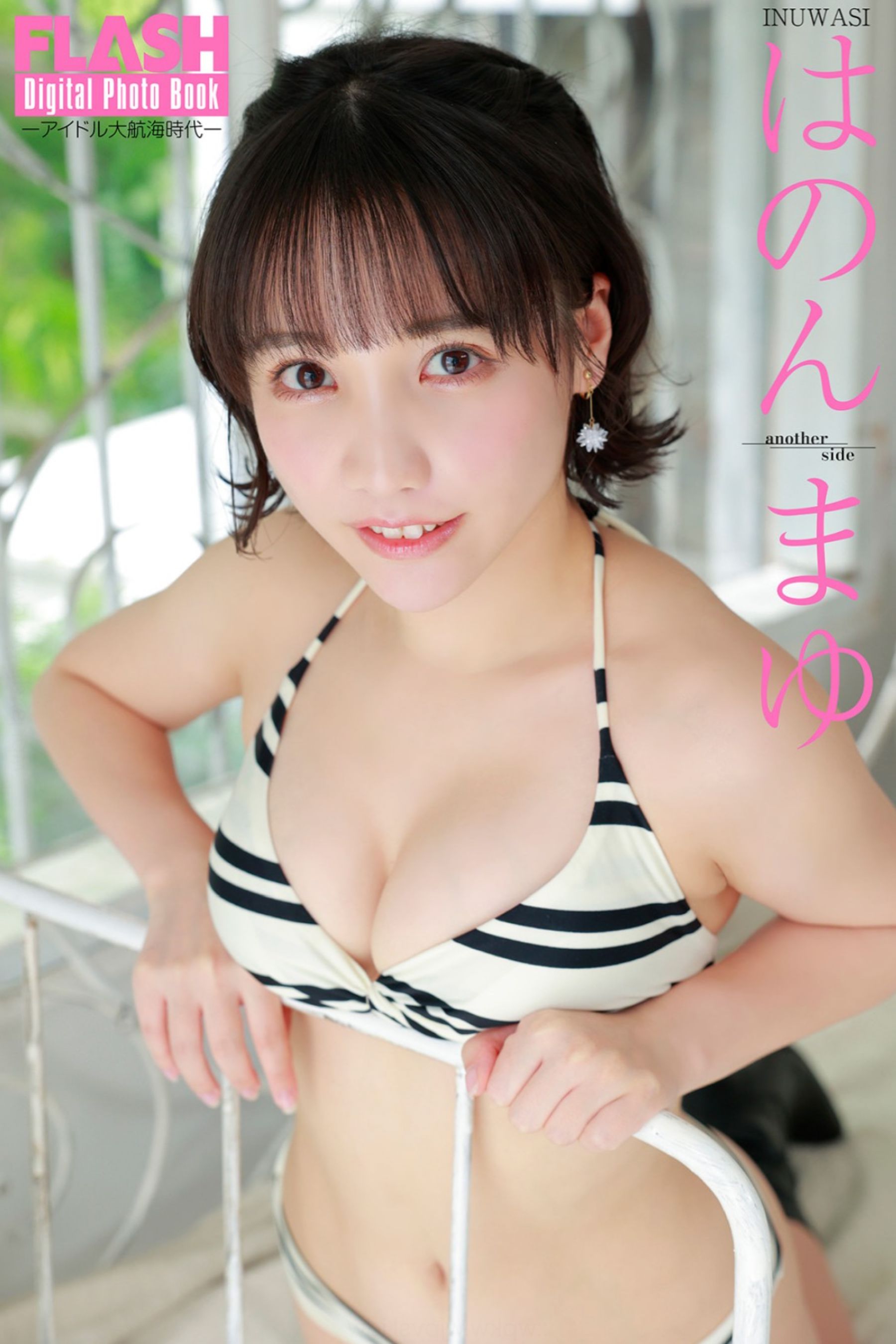 はのんまゆ - another side