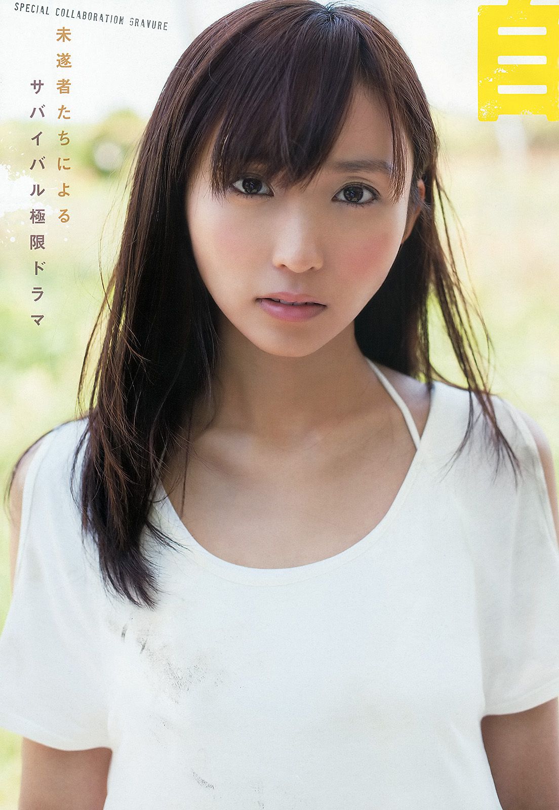 吉木りさ [Young Animal] 2013年No.12 写真杂志