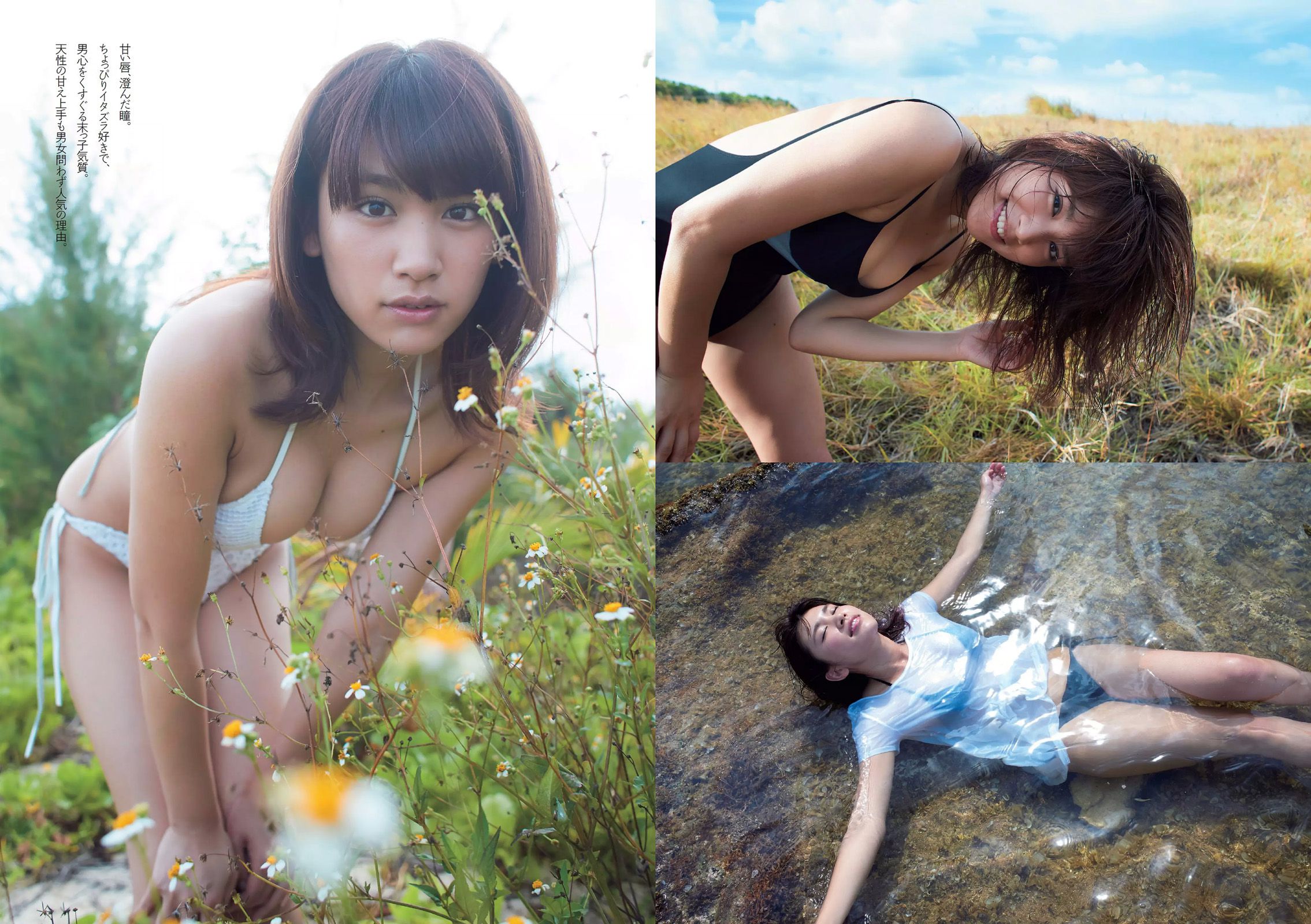 久松郁実 逢沢りな 内田理央 安藤咲桜 優香 瀧内公美 吉田里深 [Weekly Playboy] 2016年No.29 写真杂志