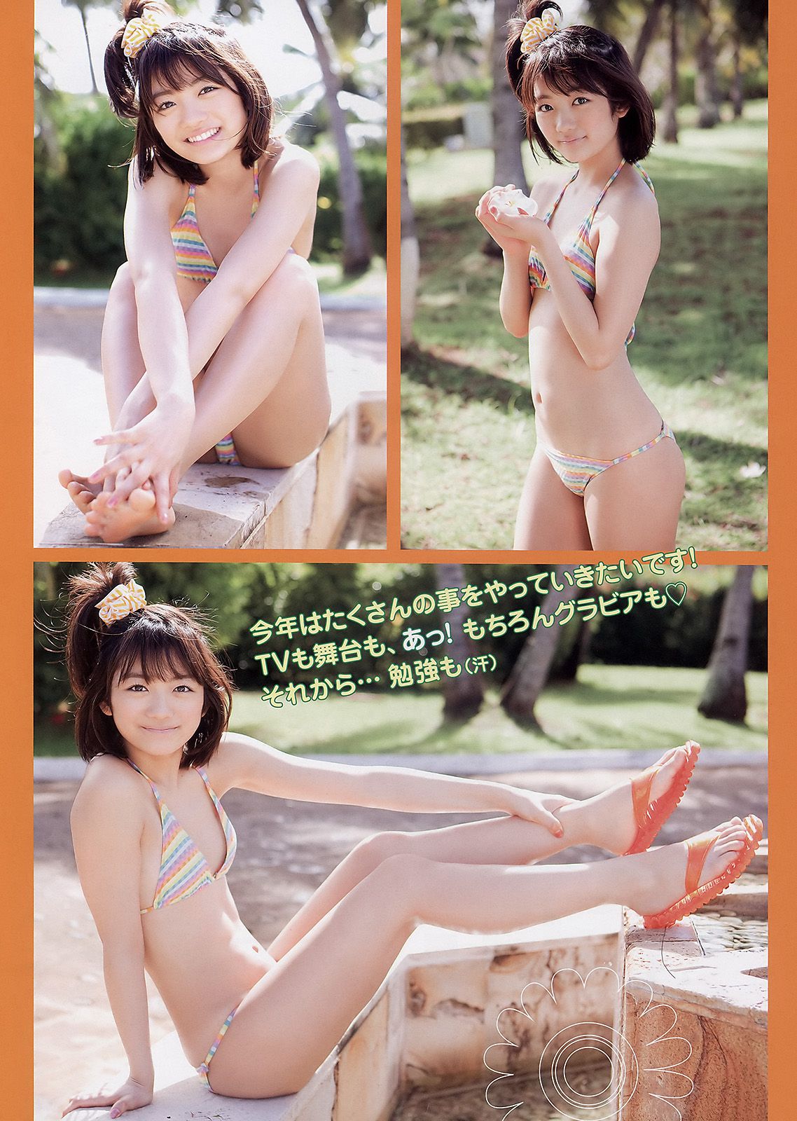 森田涼花 栗山夢衣 成瀬心美 [Young Animal] 2011年No.05 写真杂志