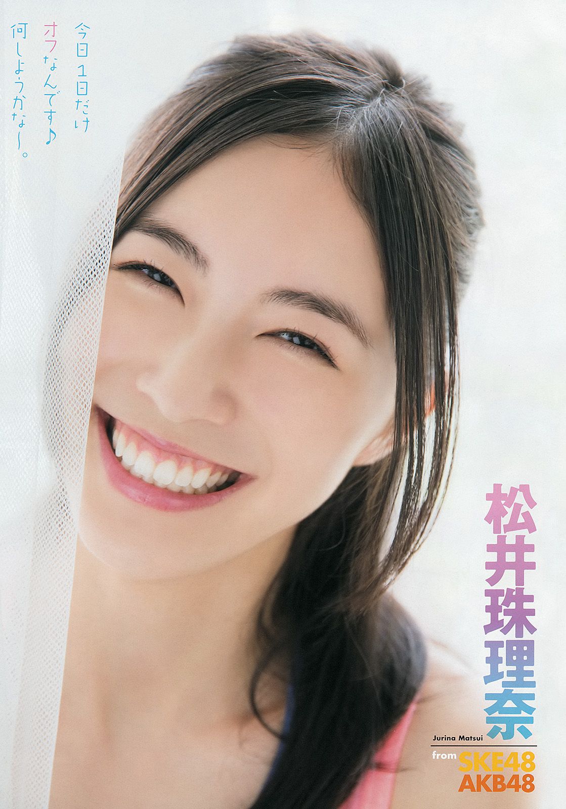 松井珠理奈 二村春香 竹内舞 古畑奈和 松村香織 [Young Animal] 2014年No.16 写真杂志