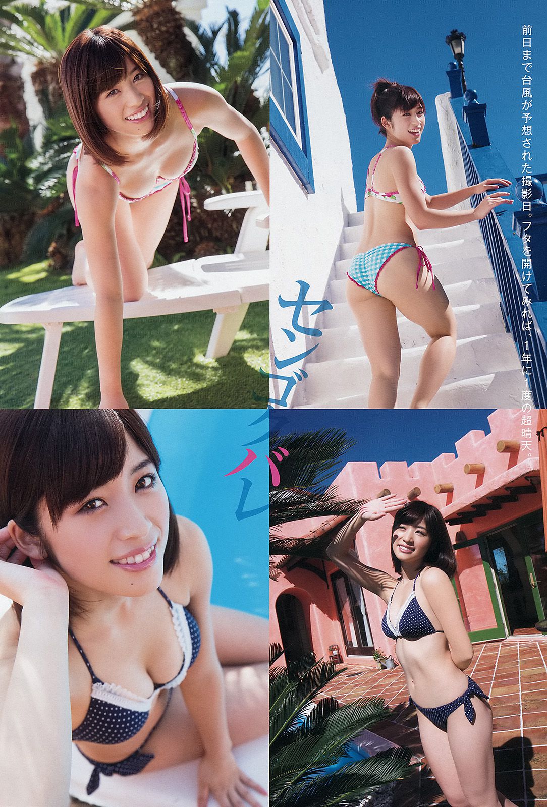 仙石みなみ 佐藤ありさ 久松かおり 天木じゅん 澤田夏生 ゆうみ [Young Animal] 2014年No.22 写真杂志