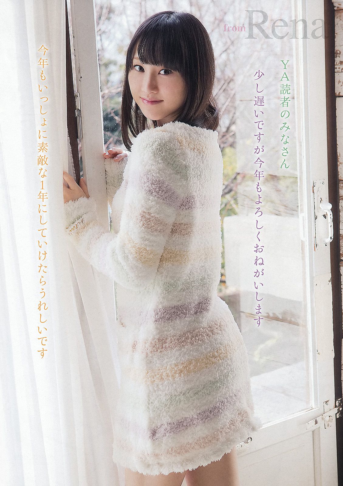 松井玲奈 須田亜香里 [Young Animal] 2013年No.03 写真杂志