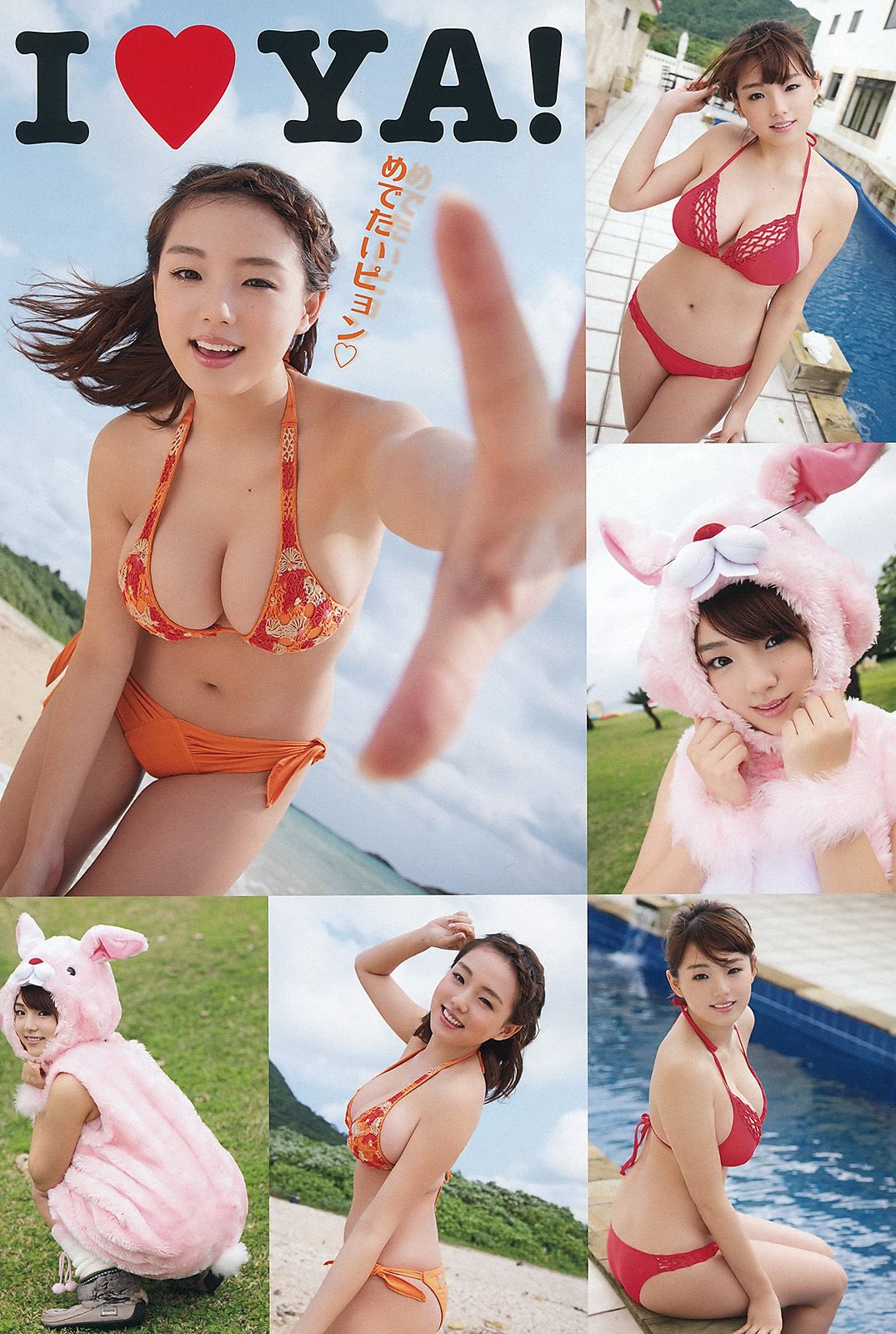 篠崎愛 仁藤みさき [Young Animal] 2012年No.10 写真杂志