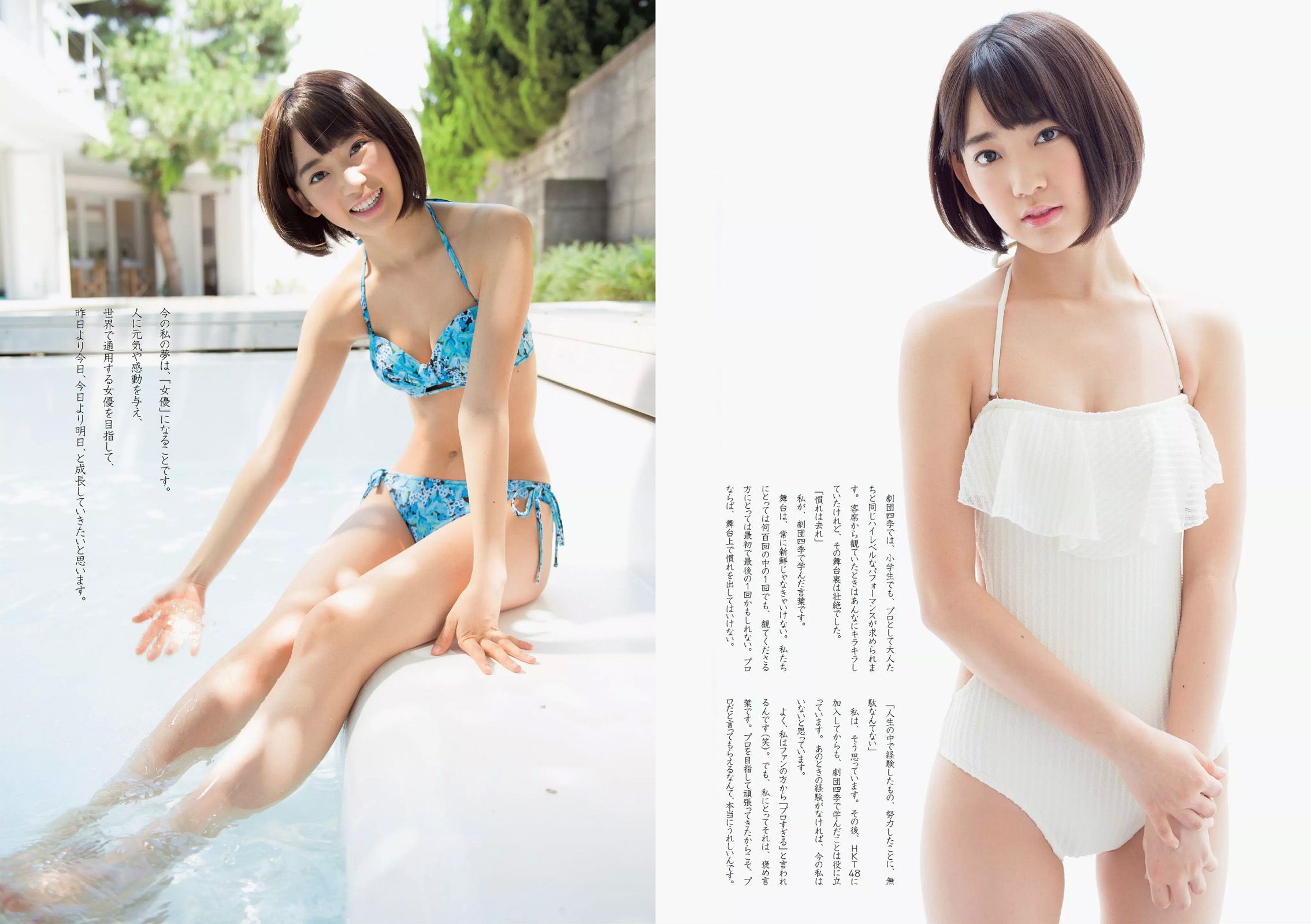 宮脇咲良 木﨑ゆりあ 大川藍 星名美津紀 木口亜矢 岡田サリオ 夏江紘実 [Weekly Playboy] 2014年No.31 写真杂志