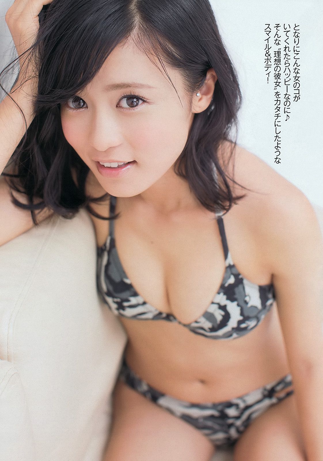 小島瑠璃子 岩﨑名美 HKT48 相楽樹 壇蜜 内田理央 [Weekly Playboy] 2013年No.13 写真杂志