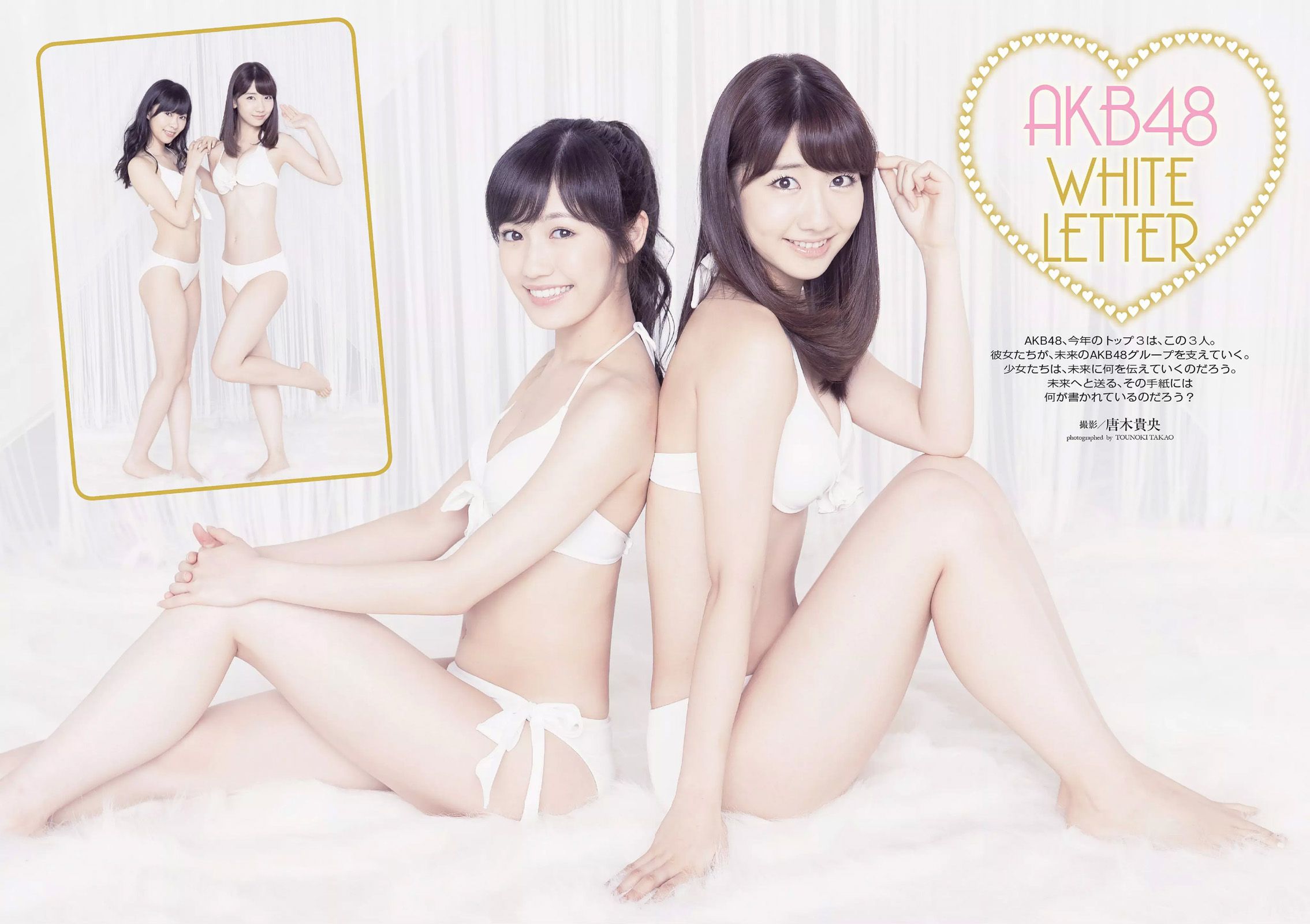 渡辺麻友 杉本有美 石橋杏奈 筧美和子 SKE48 中田彩 葉月ゆめ [Weekly Playboy] 2014年No.36 写真杂志