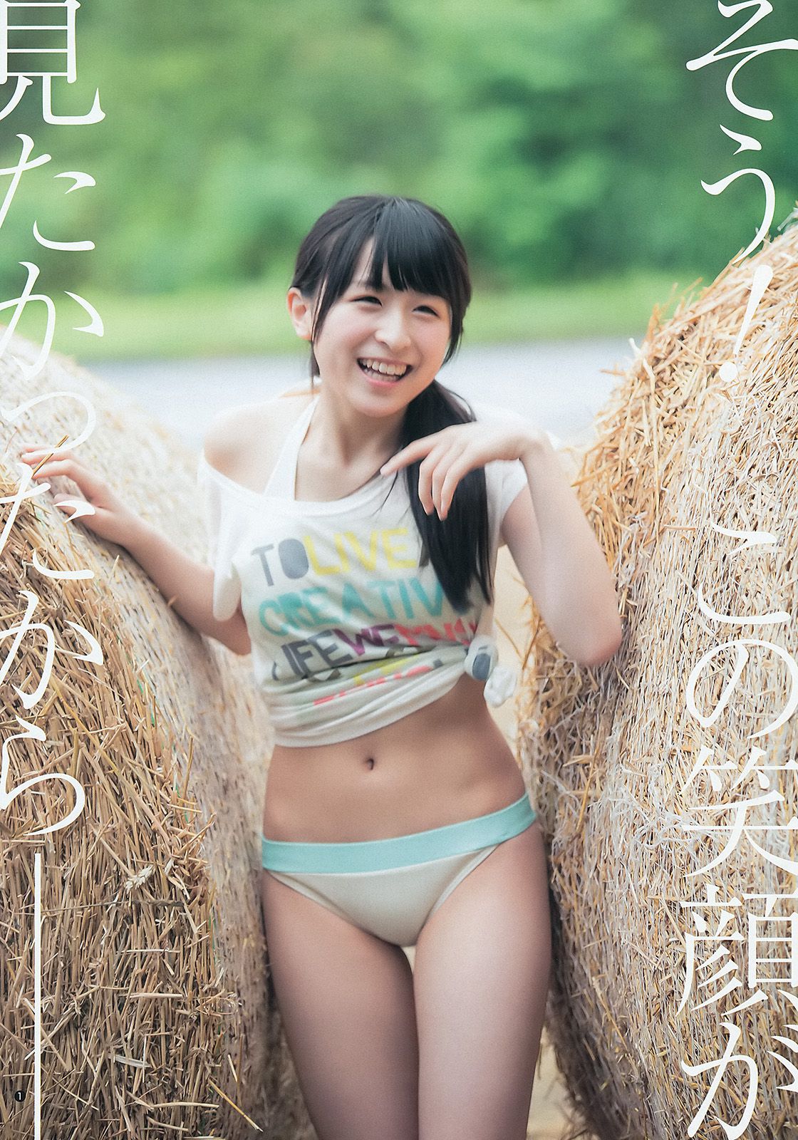 川本紗矢 結城りおな [Weekly Young Jump 週刊ヤングジャンプ] 2015年No.38 写真杂志