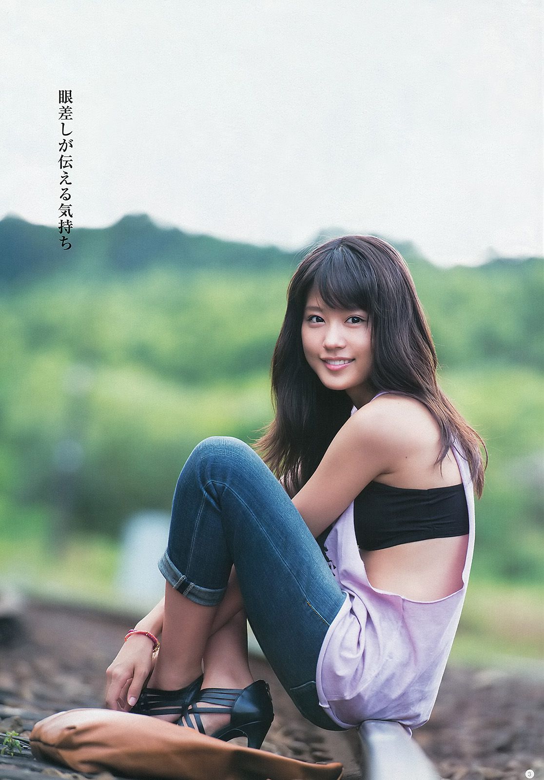 有村架純 高橋亜由美 [Weekly Young Jump] 2012年No.48 写真杂志