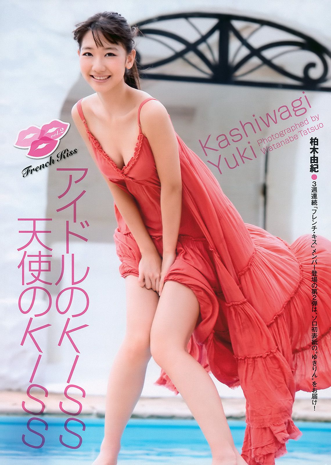 柏木由紀 さとう里香 森崎友紀 周韦彤 手島優 [Weekly Playboy] 2010年No.37 写真杂志