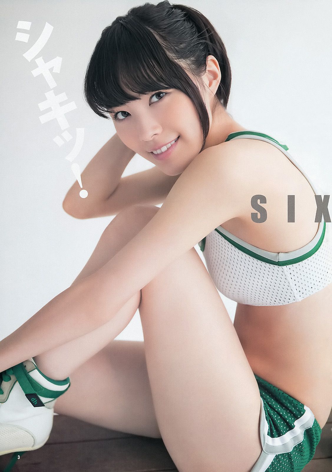 松井珠理奈 大和田南那 [Weekly Young Jump] 2014年No.01 写真杂志