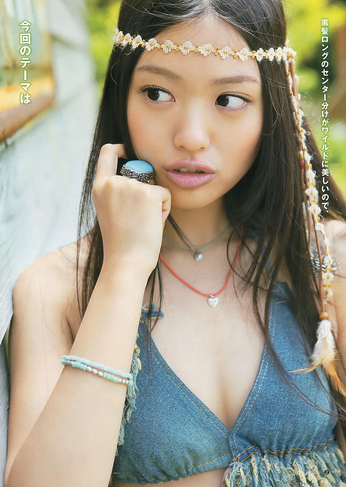 北原里英 菅本裕子 [Weekly Young Jump] 2012年No.32 写真杂志